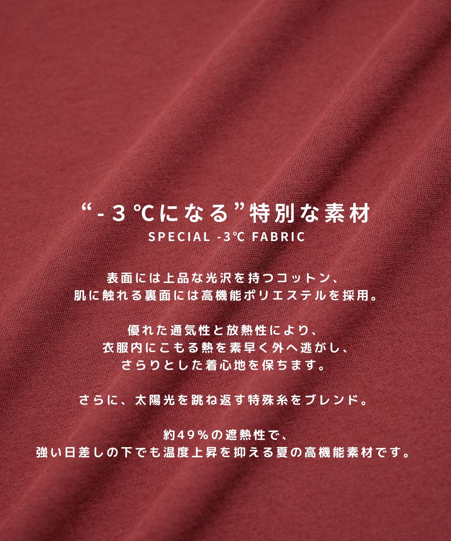 極-3℃ TEE