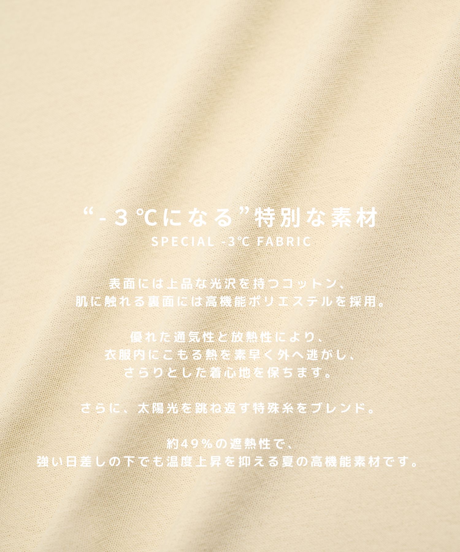 極-3℃ TEE