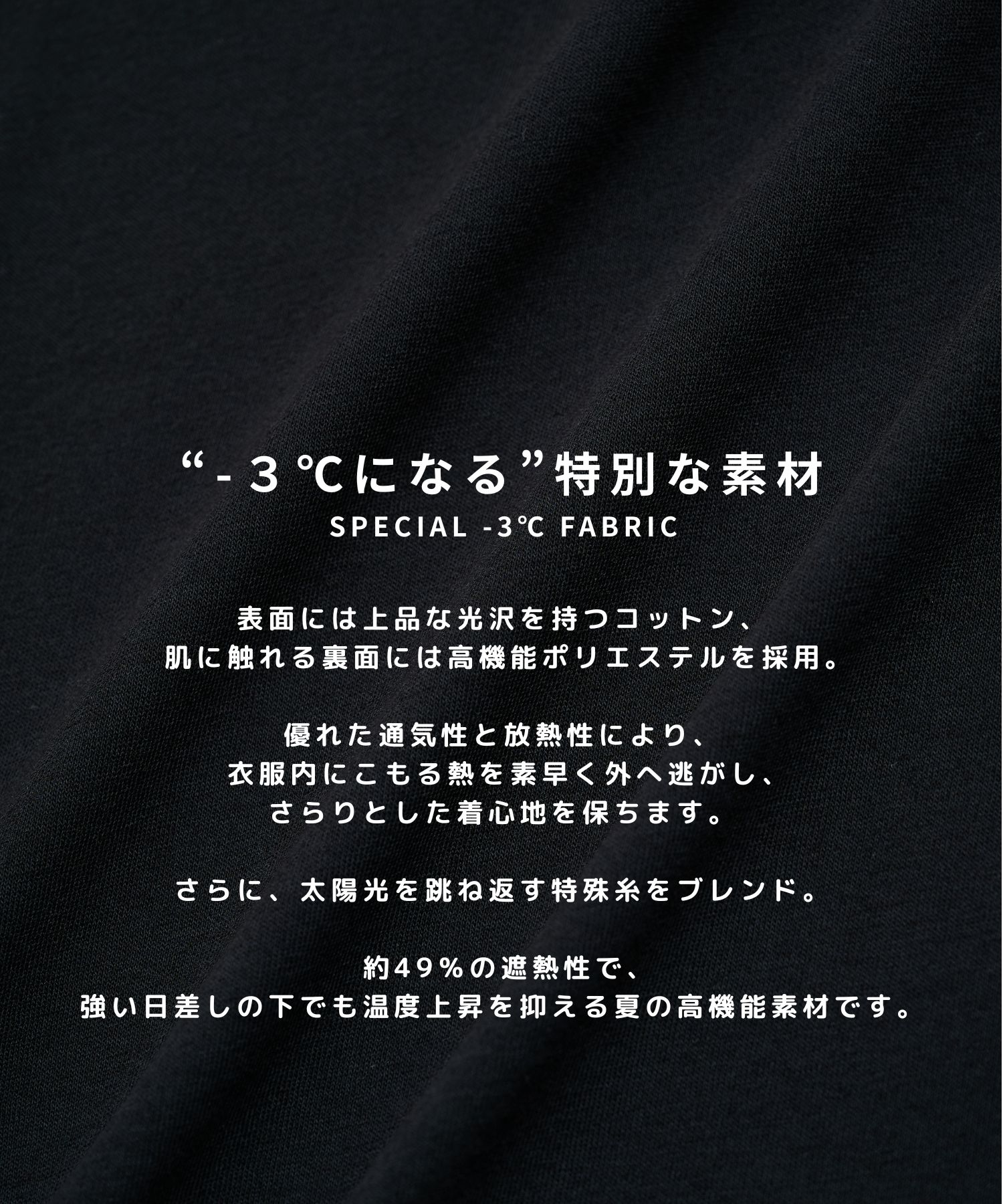 極 -3℃ タンクトップ