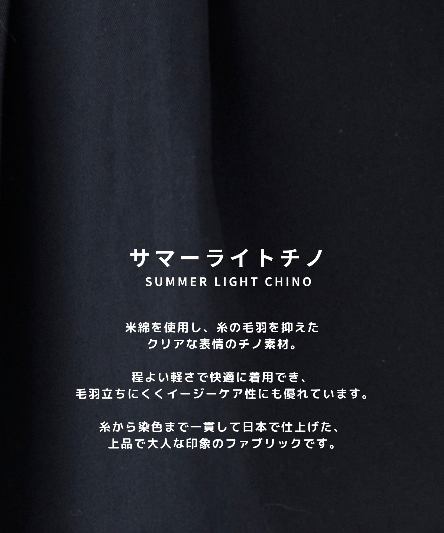 SUMMER LIGHT BARREL CHINOS