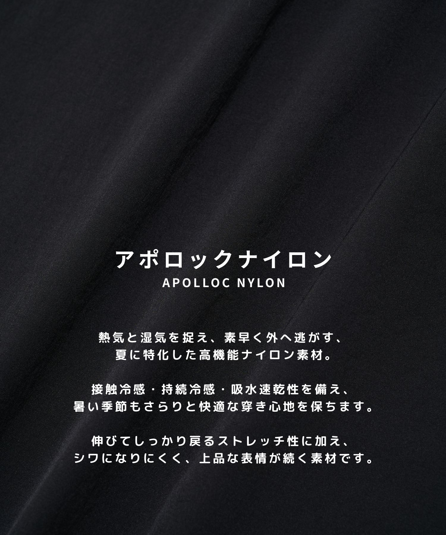 アポロックコンフォートジャケット