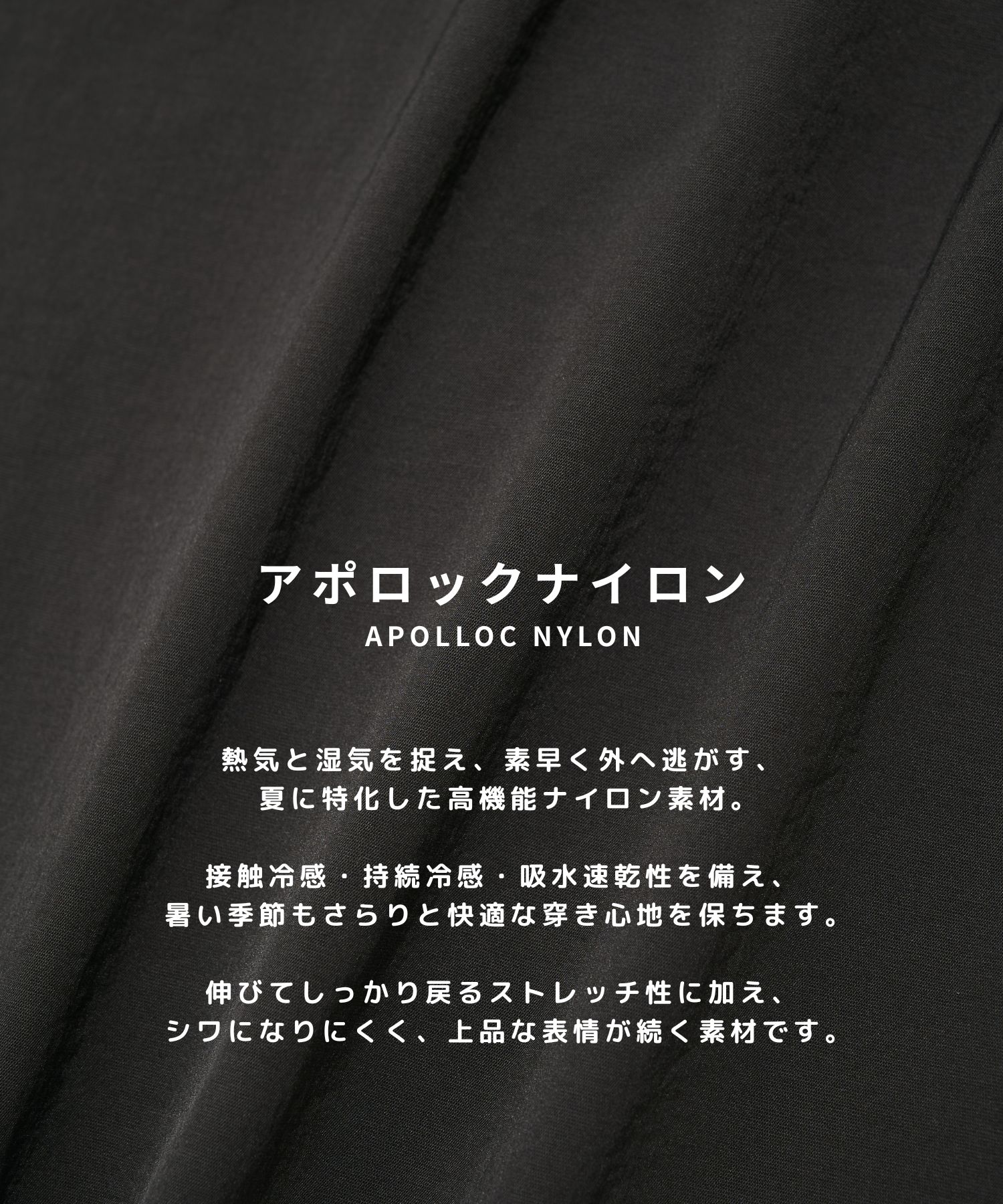 アポロックコンフォートジャケット