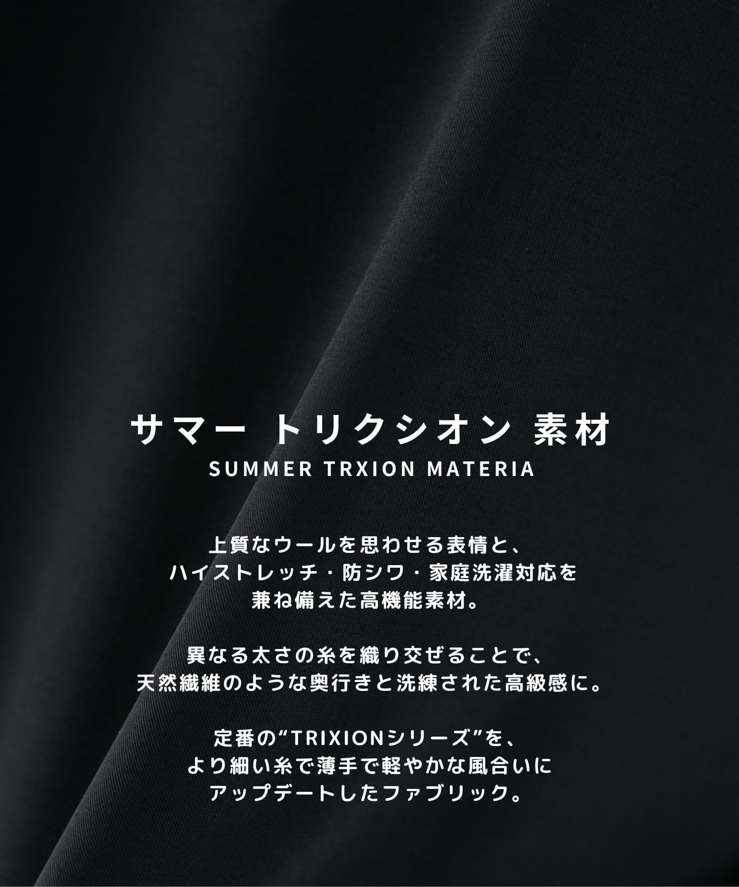 【WEB | 一部店舗限定】SUMMER TRIXION リラックスシャツ