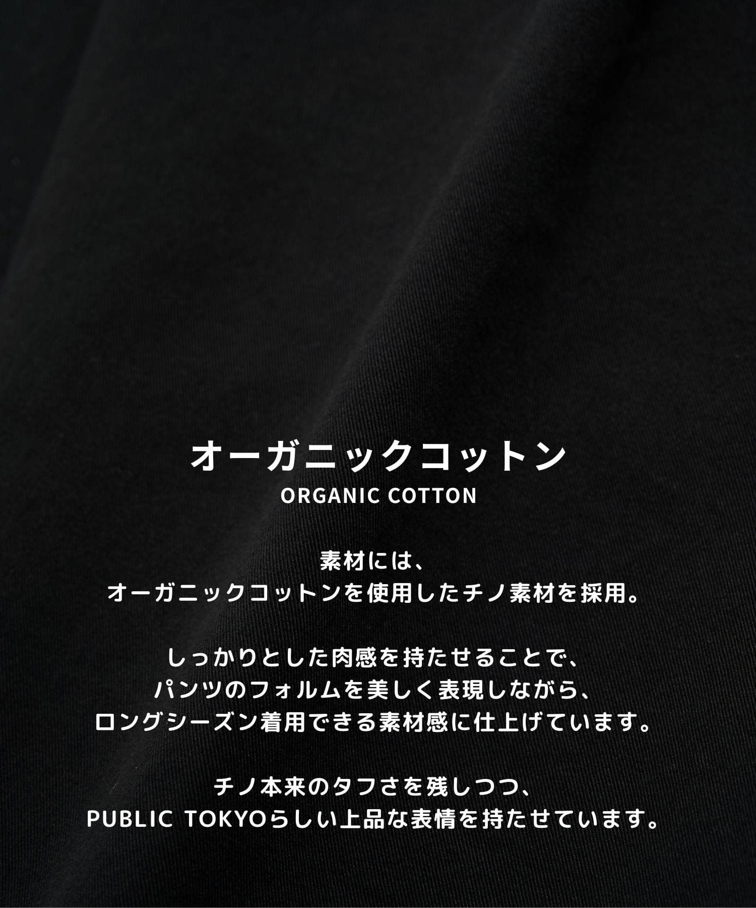 ベルテッドチノベイカーパンツ