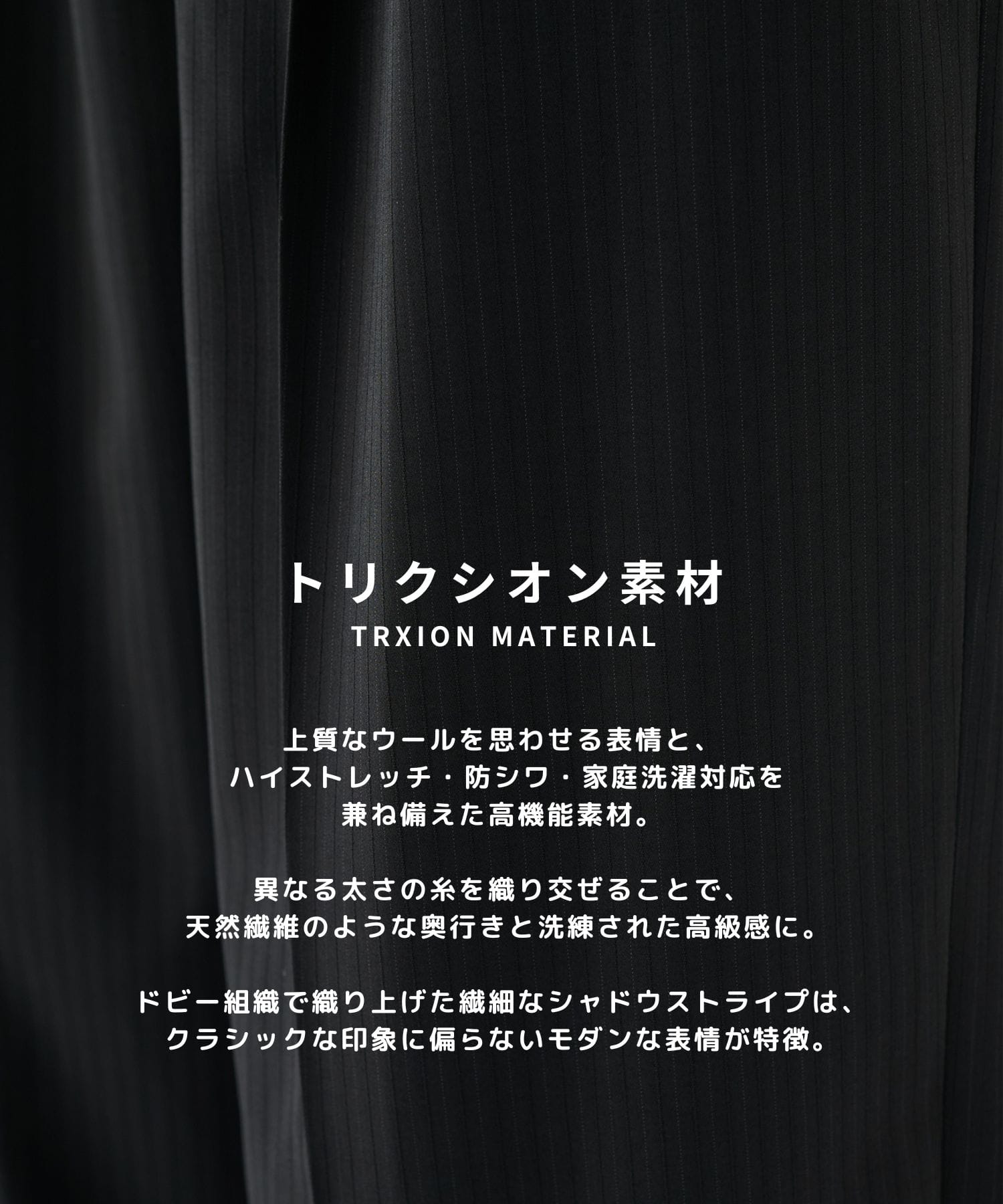 TRIXION ストライプバレルスラックス