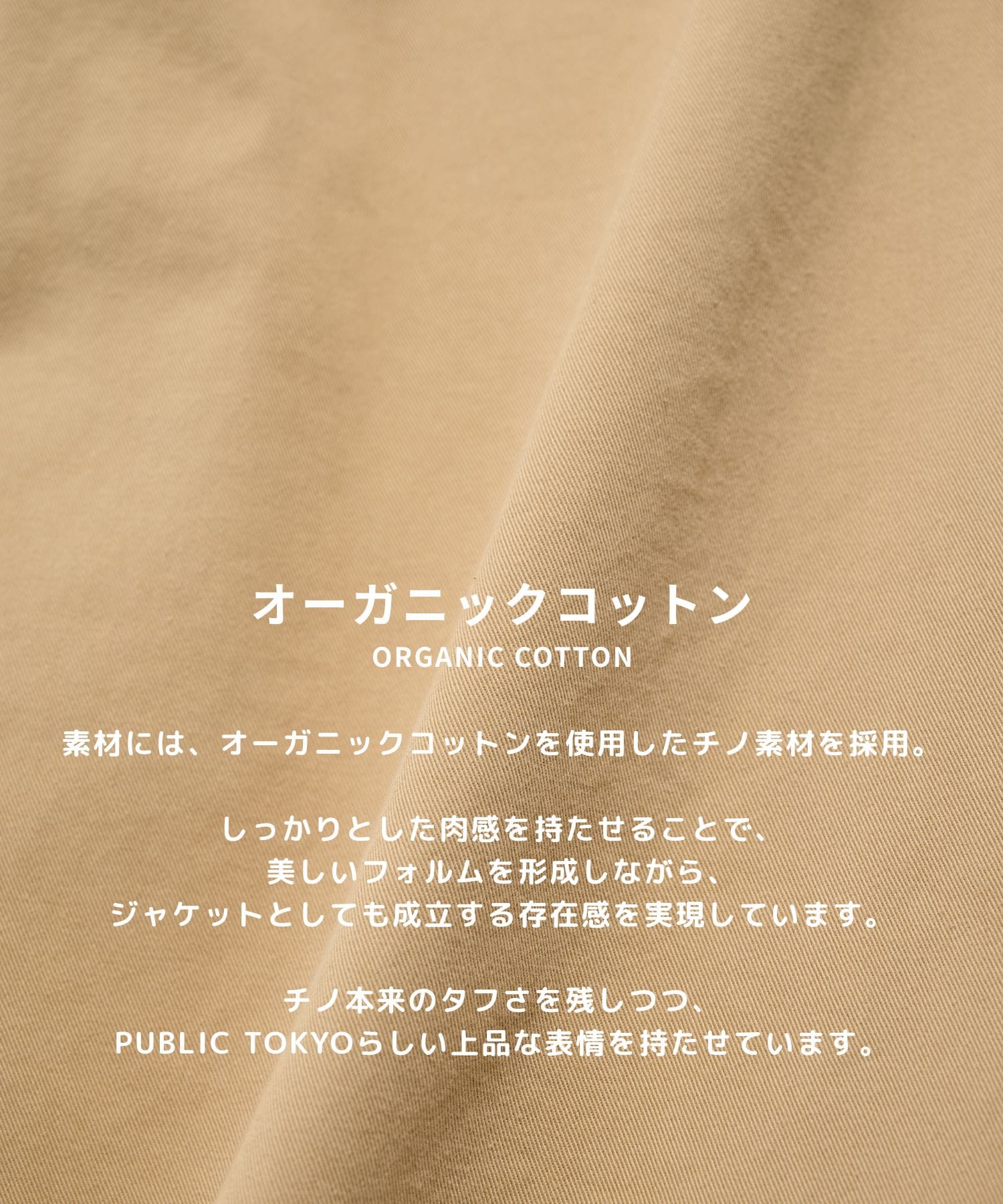 チノオーバーシャツジャケット