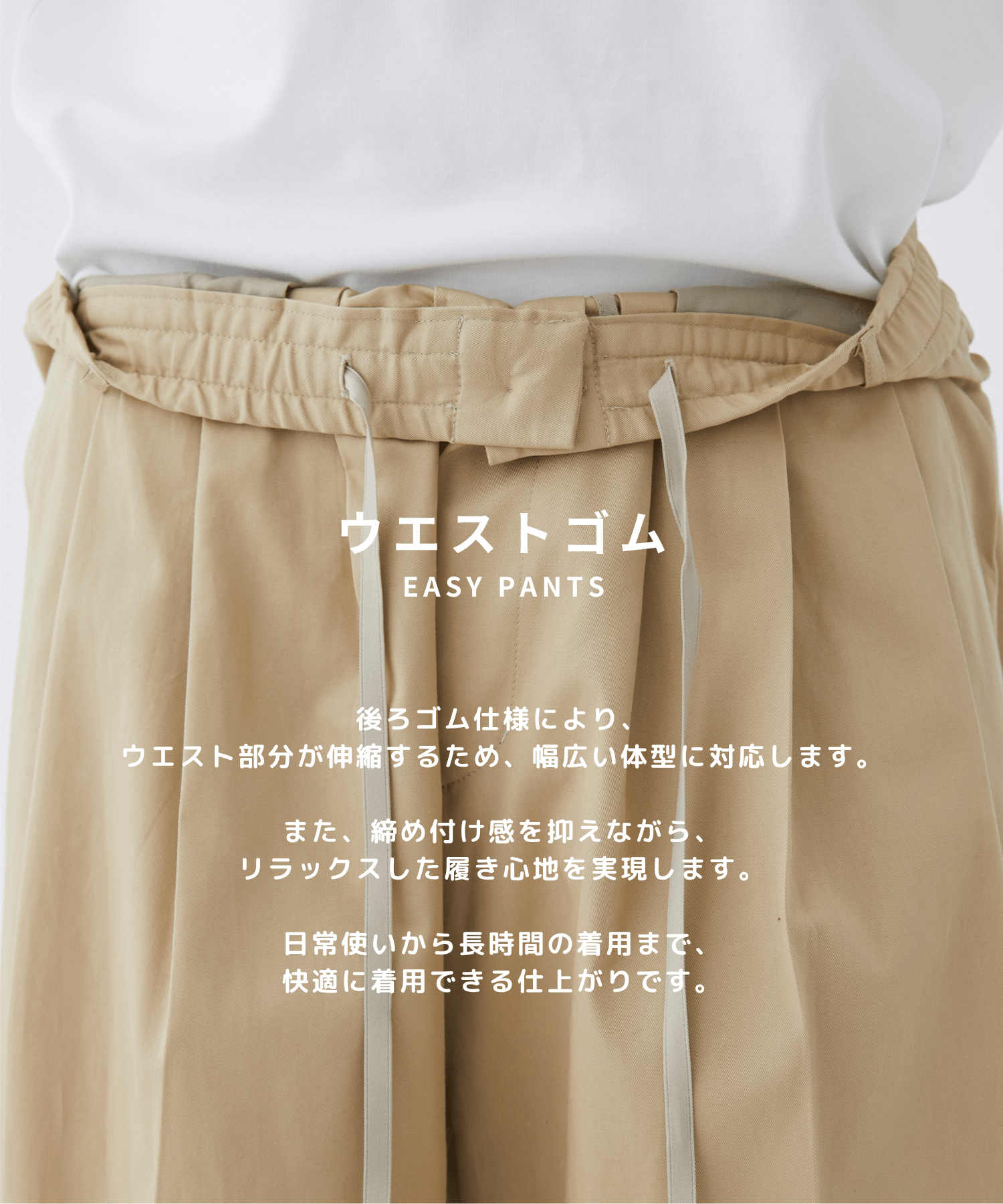 SUMMER LIGHT BARREL CHINOS