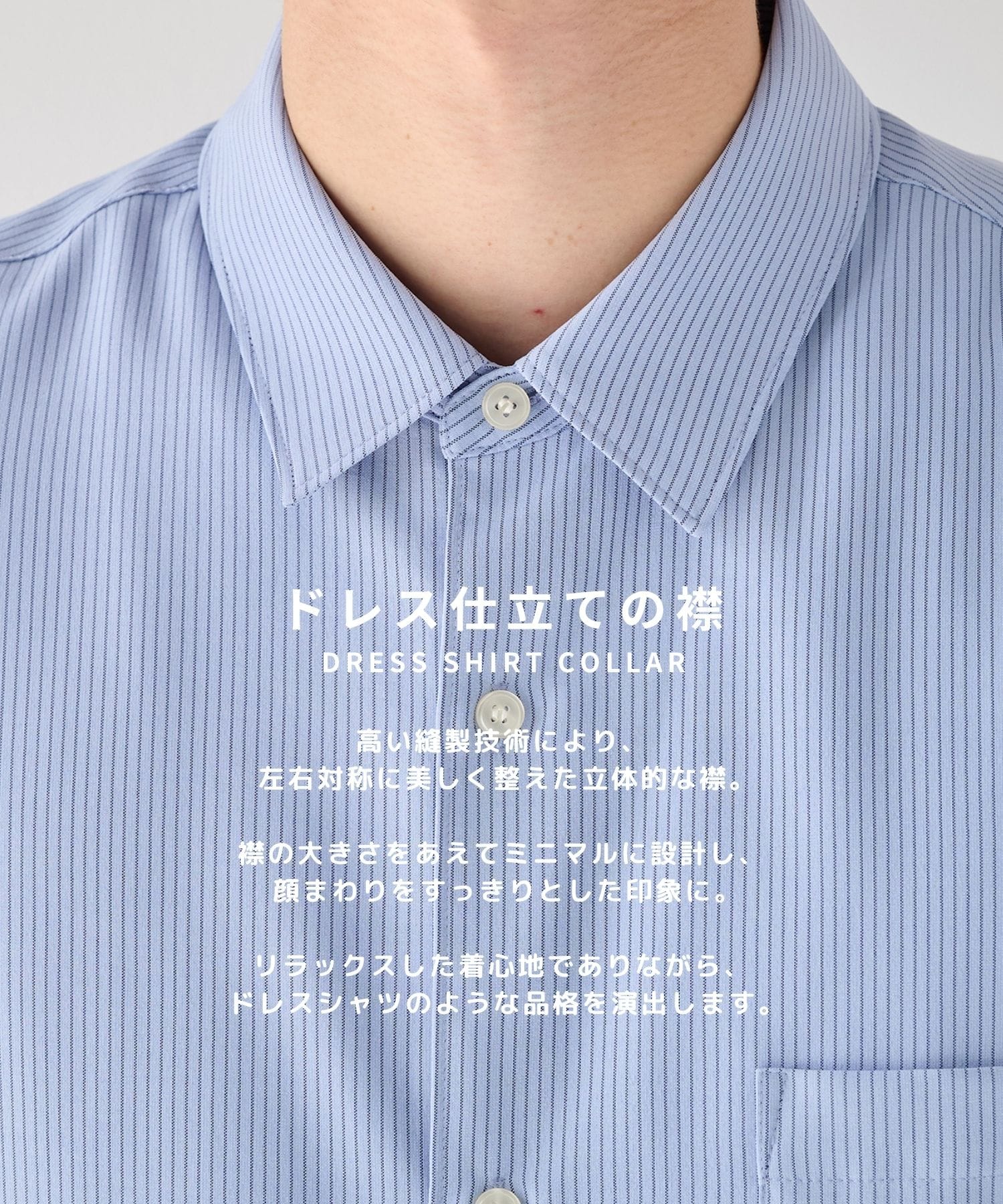 コンフォートリラックスレギュラーシャツ