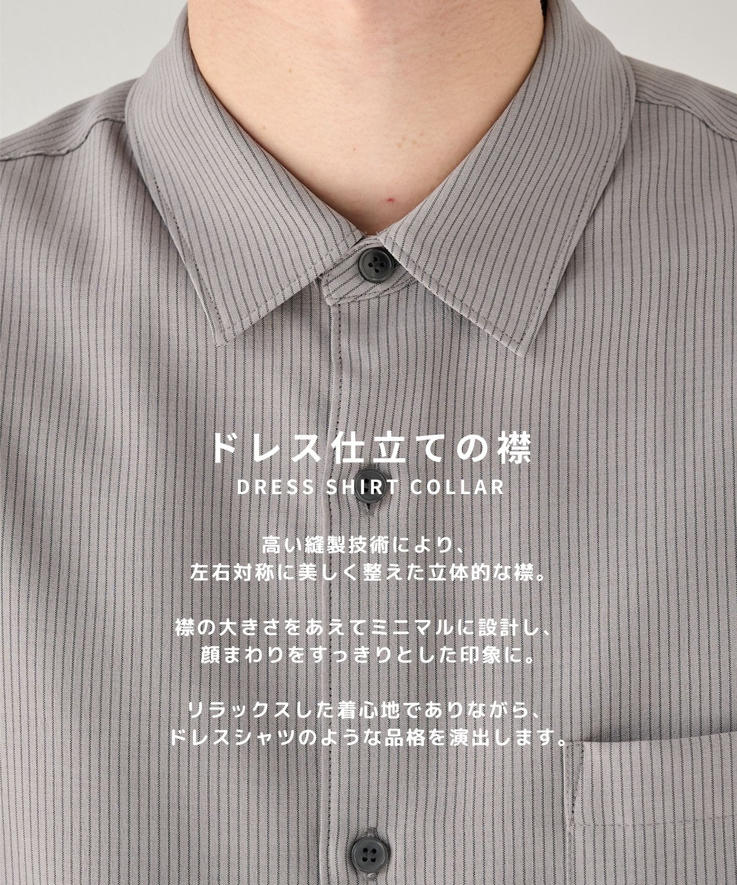 コンフォートリラックスレギュラーシャツ