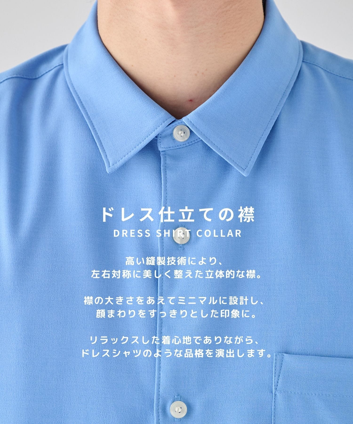 コンフォートリラックスレギュラーシャツ