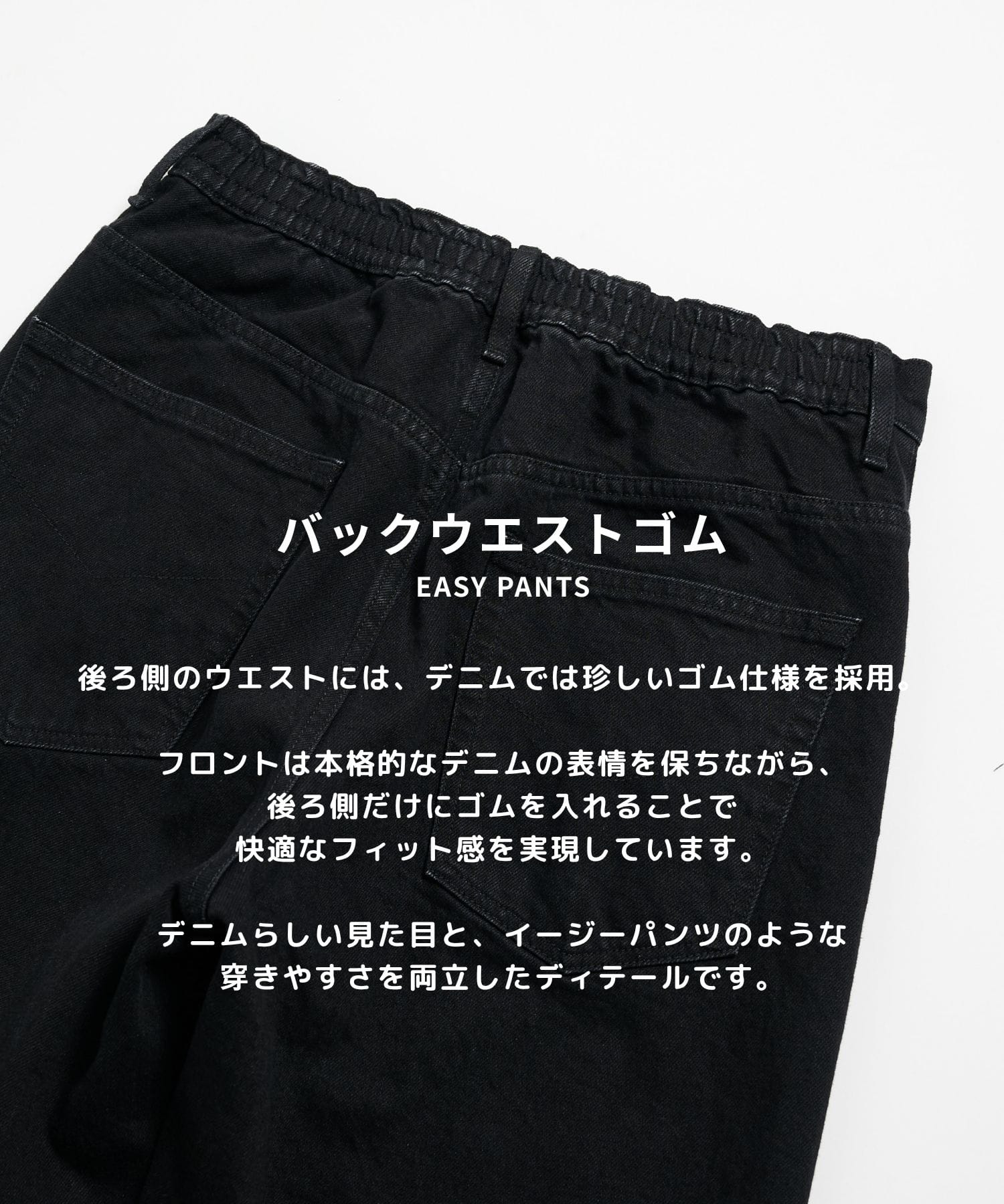 PUBLIC DENIM WIDE
