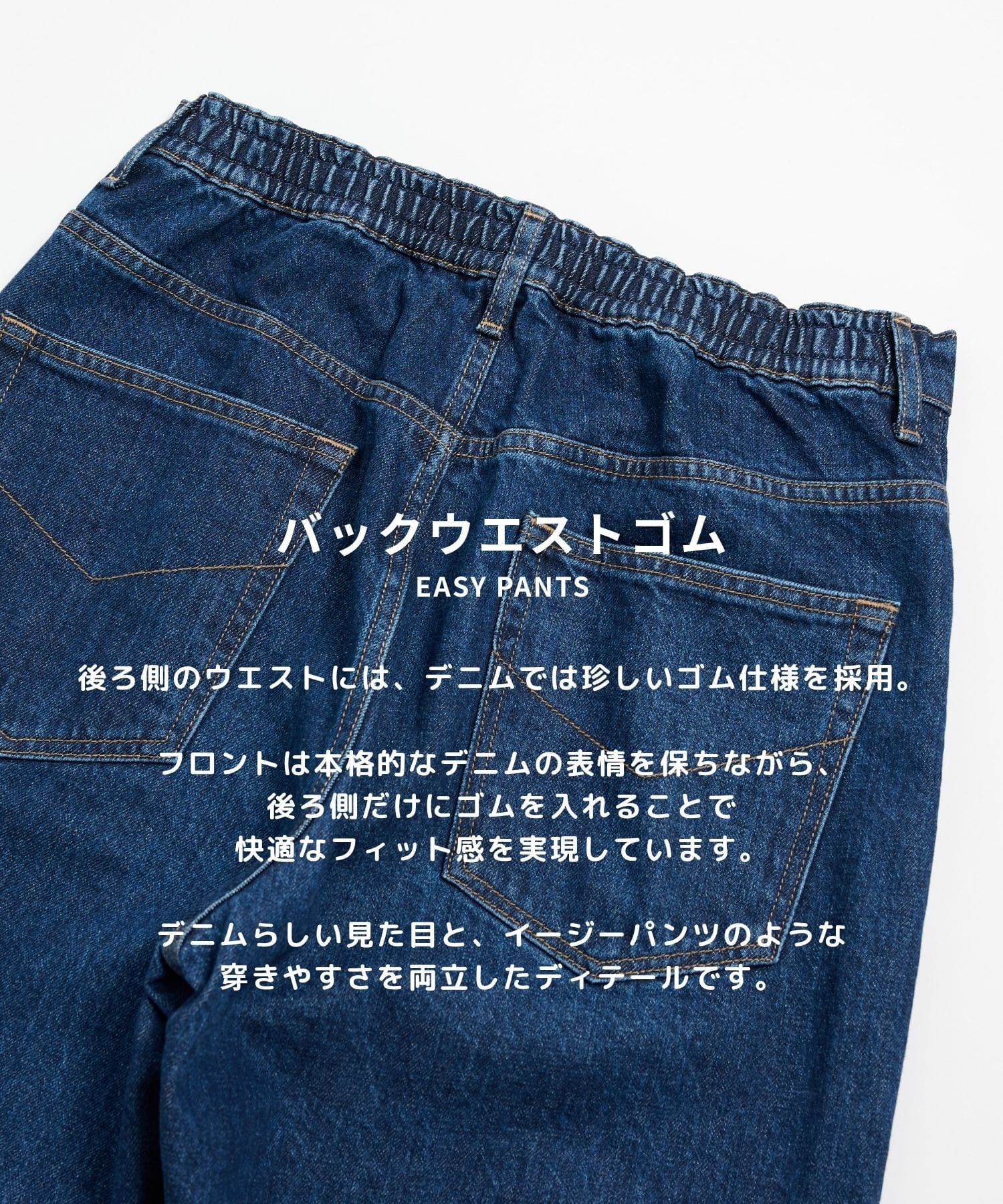 PUBLIC DENIM WIDE