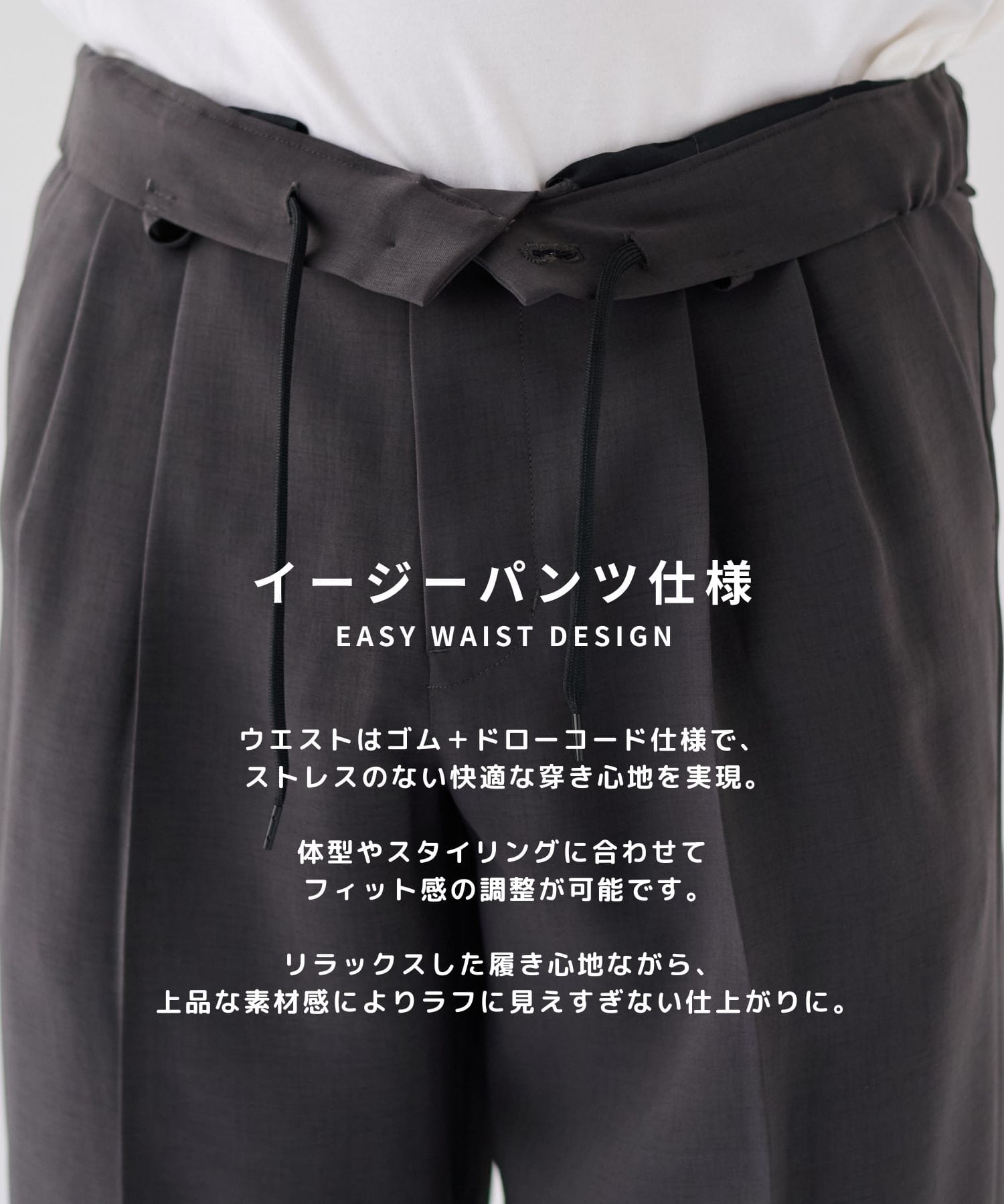 【WEB | 一部店舗限定】SUMMER TRIXION ストレートスラックス