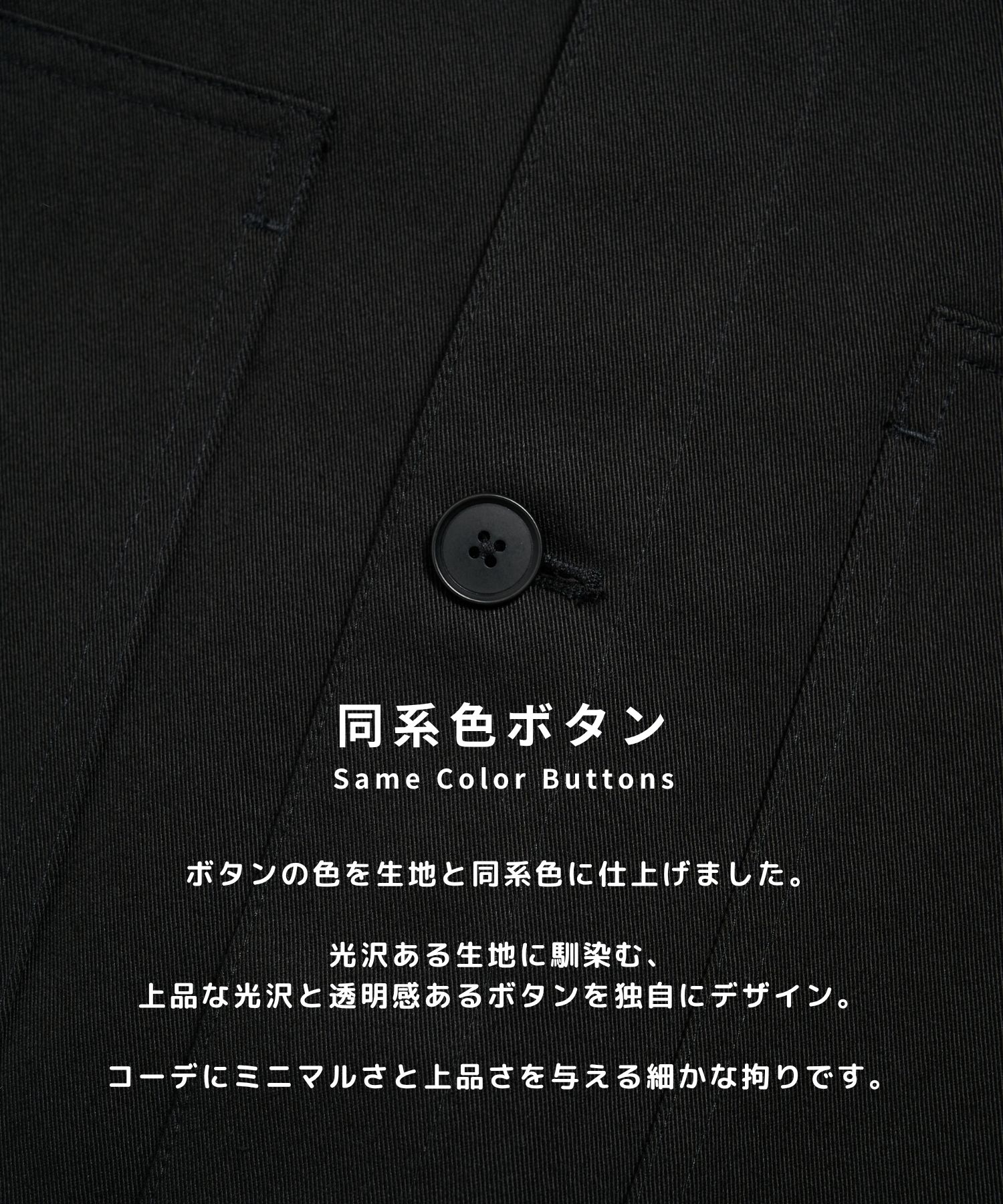 チノオーバーシャツジャケット