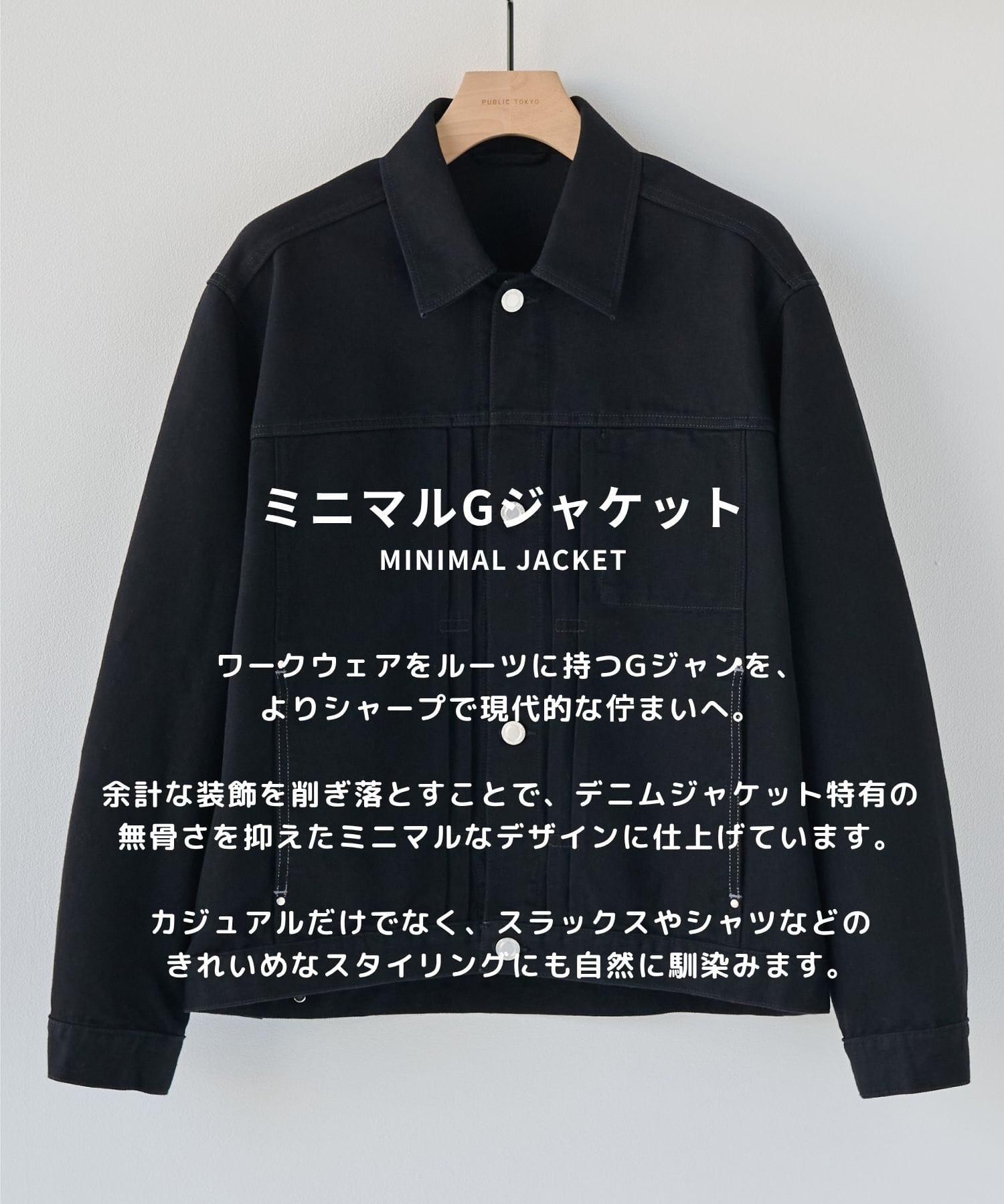 PUBLIC DENIM Gジャケット