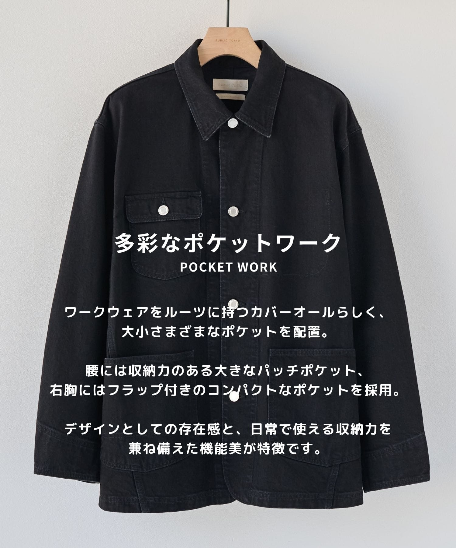PUBLIC DENIM COVERALL