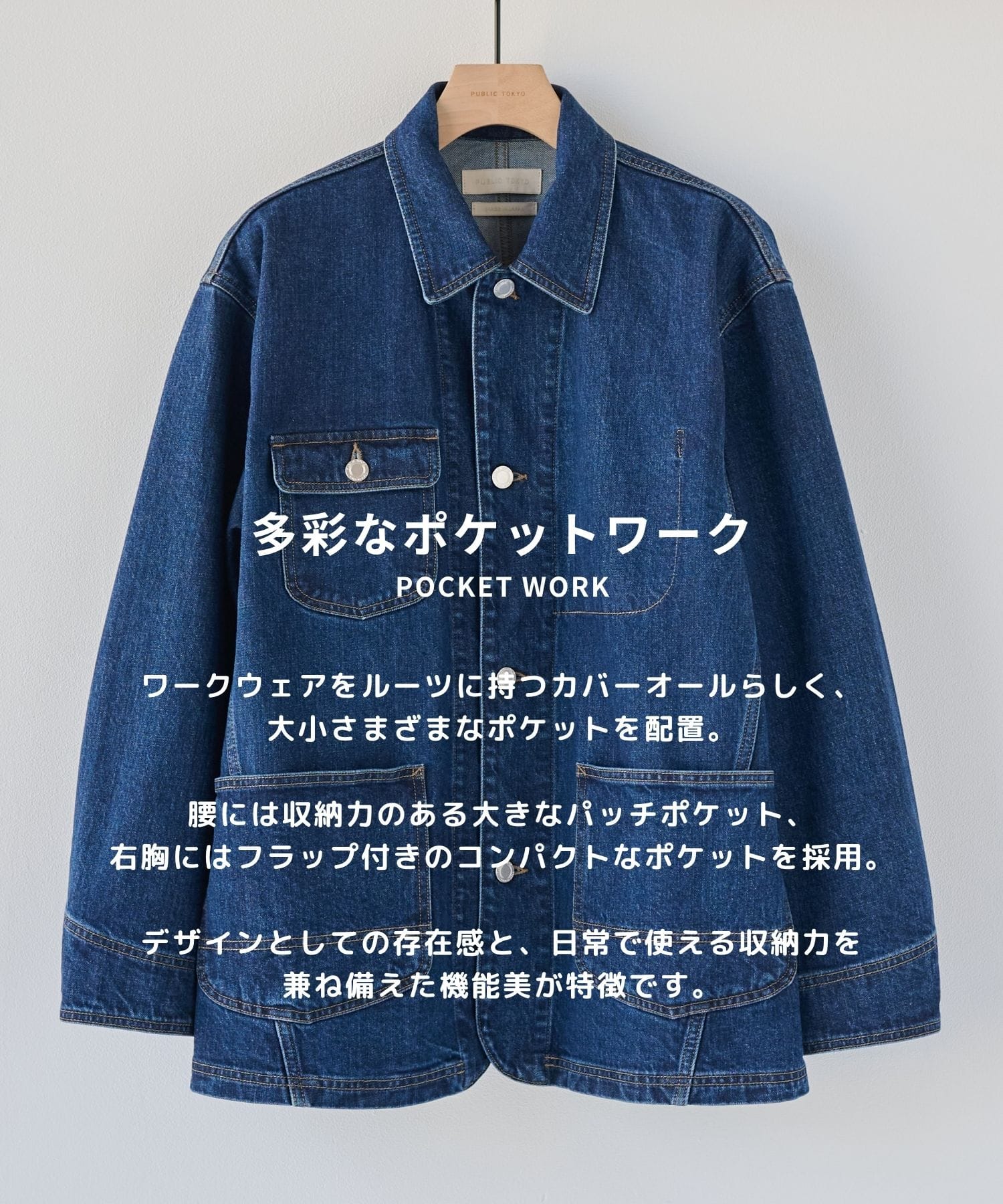 PUBLIC DENIM COVERALL