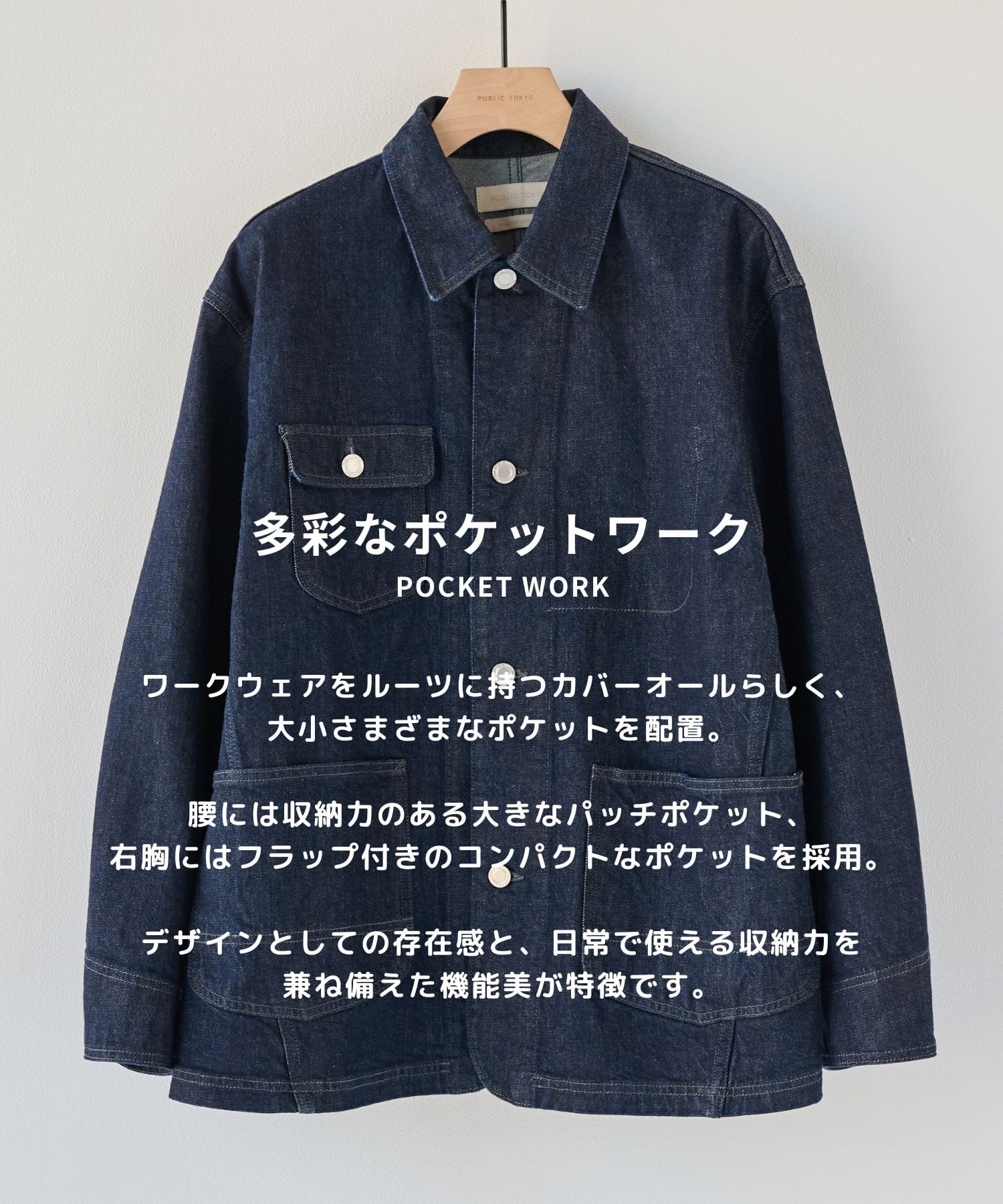 PUBLIC DENIM COVERALL