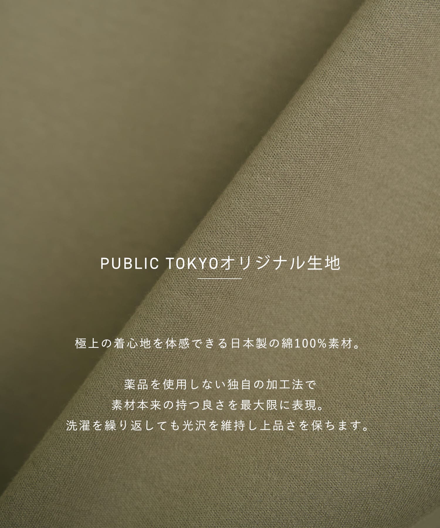 極 ココロンTEE RELAX FIT