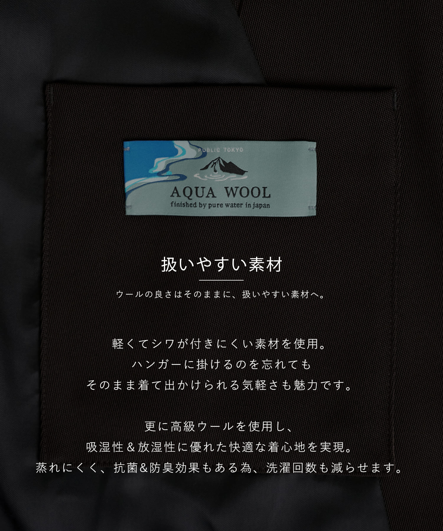 AQUA WOOLカルゼタックスラックス