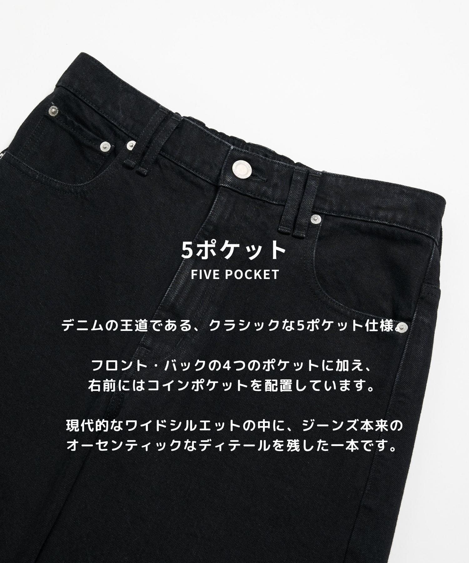 PUBLIC DENIM WIDE