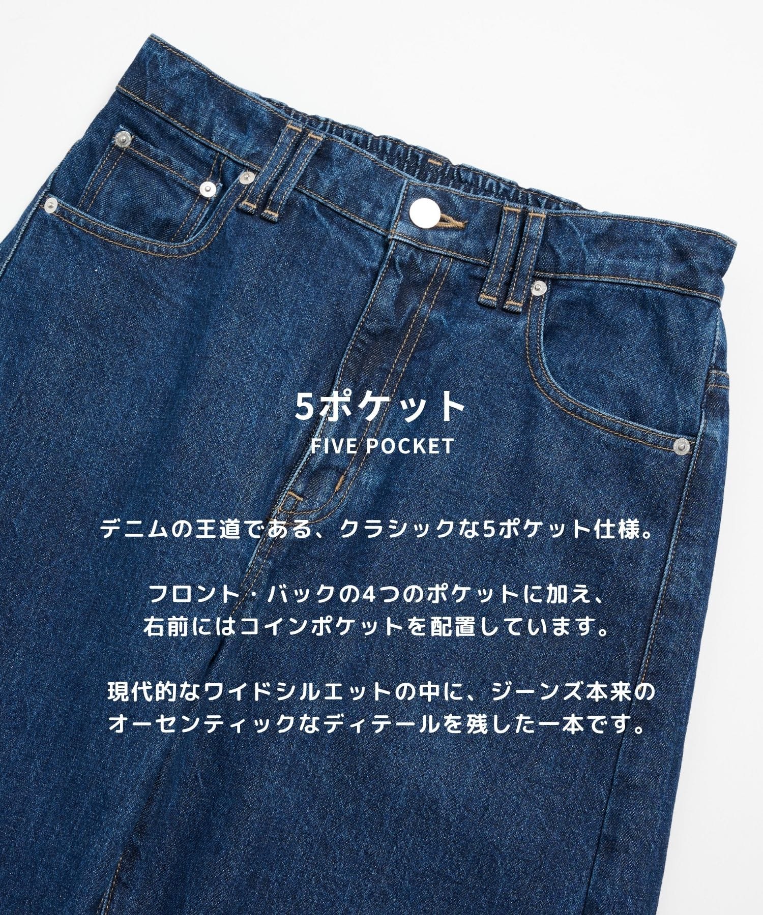 PUBLIC DENIM WIDE