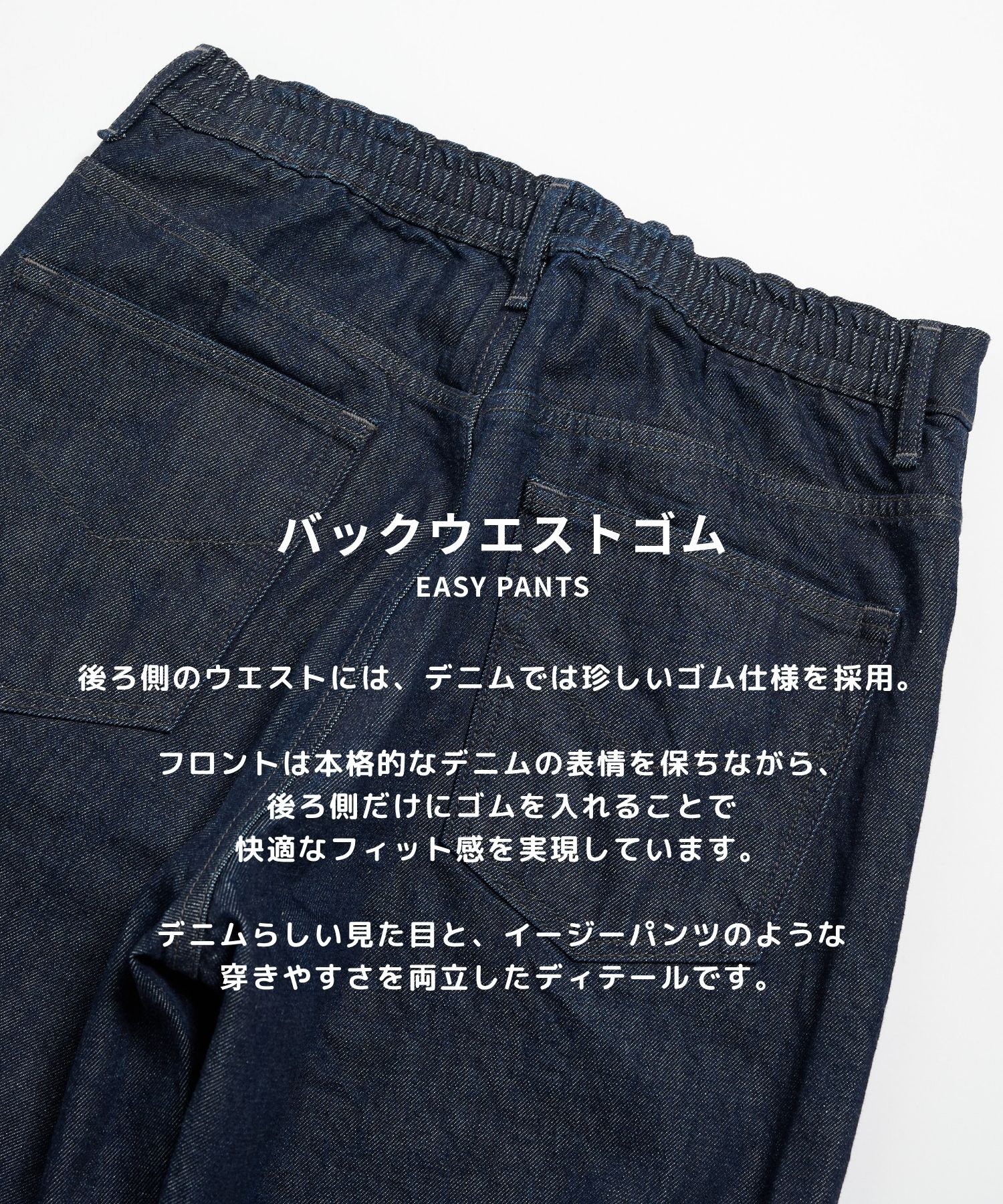 PUBLIC DENIM WIDE