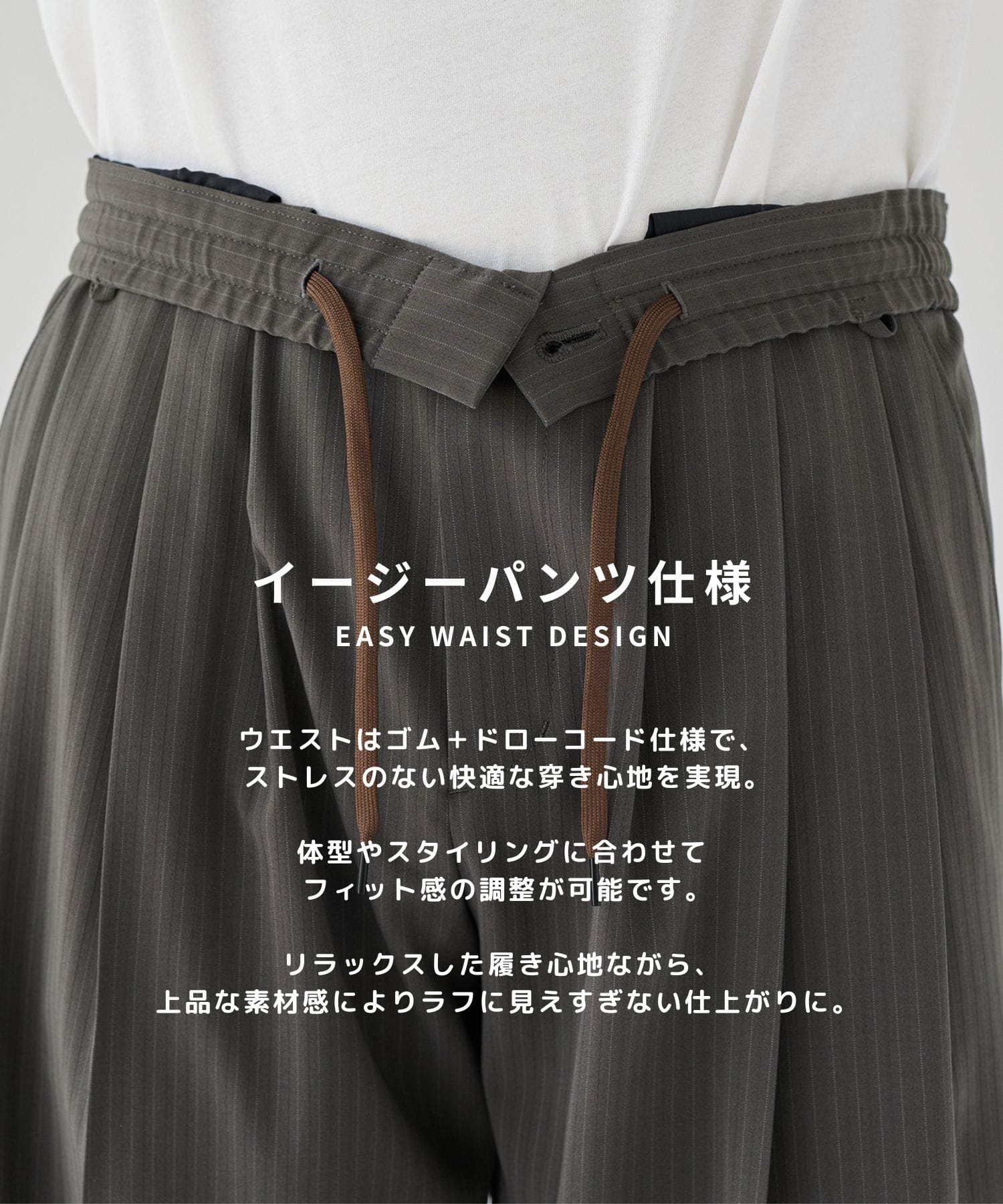 TRIXION ストライプバレルスラックス