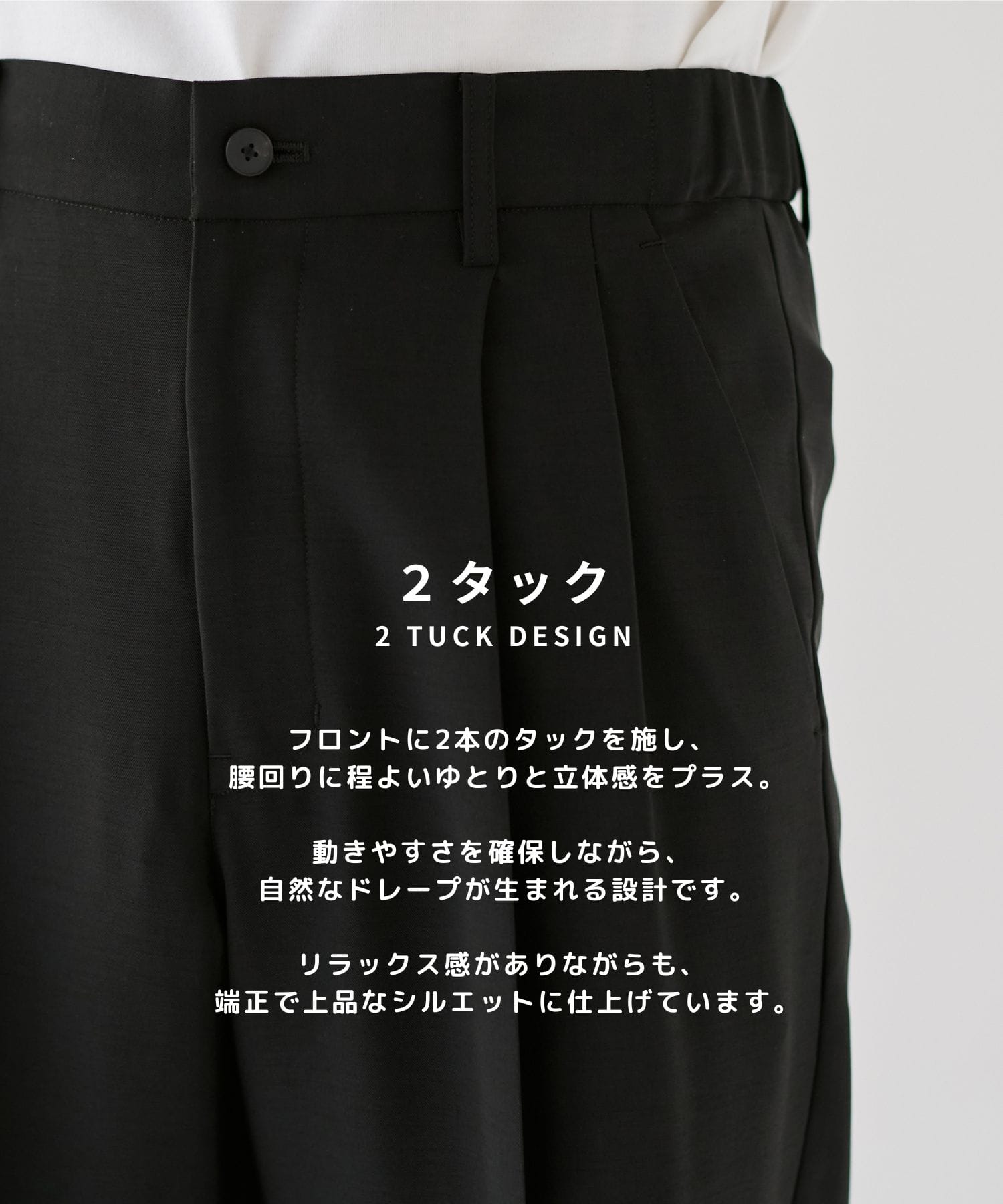 【WEB | 一部店舗限定】SUMMER TRIXION ストレートスラックス