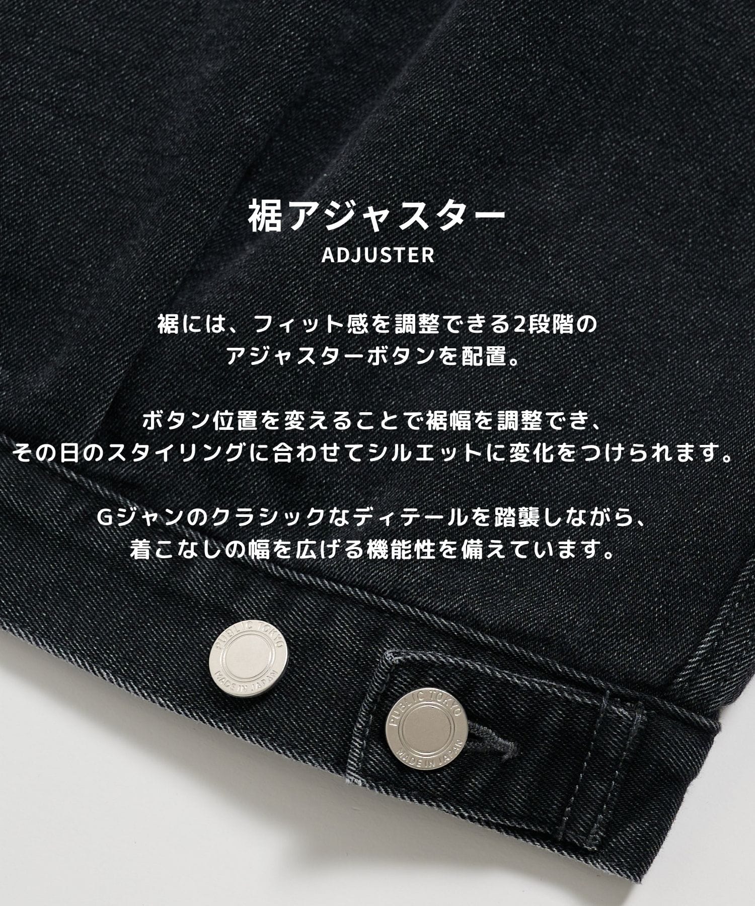 PUBLIC DENIM Gジャケット
