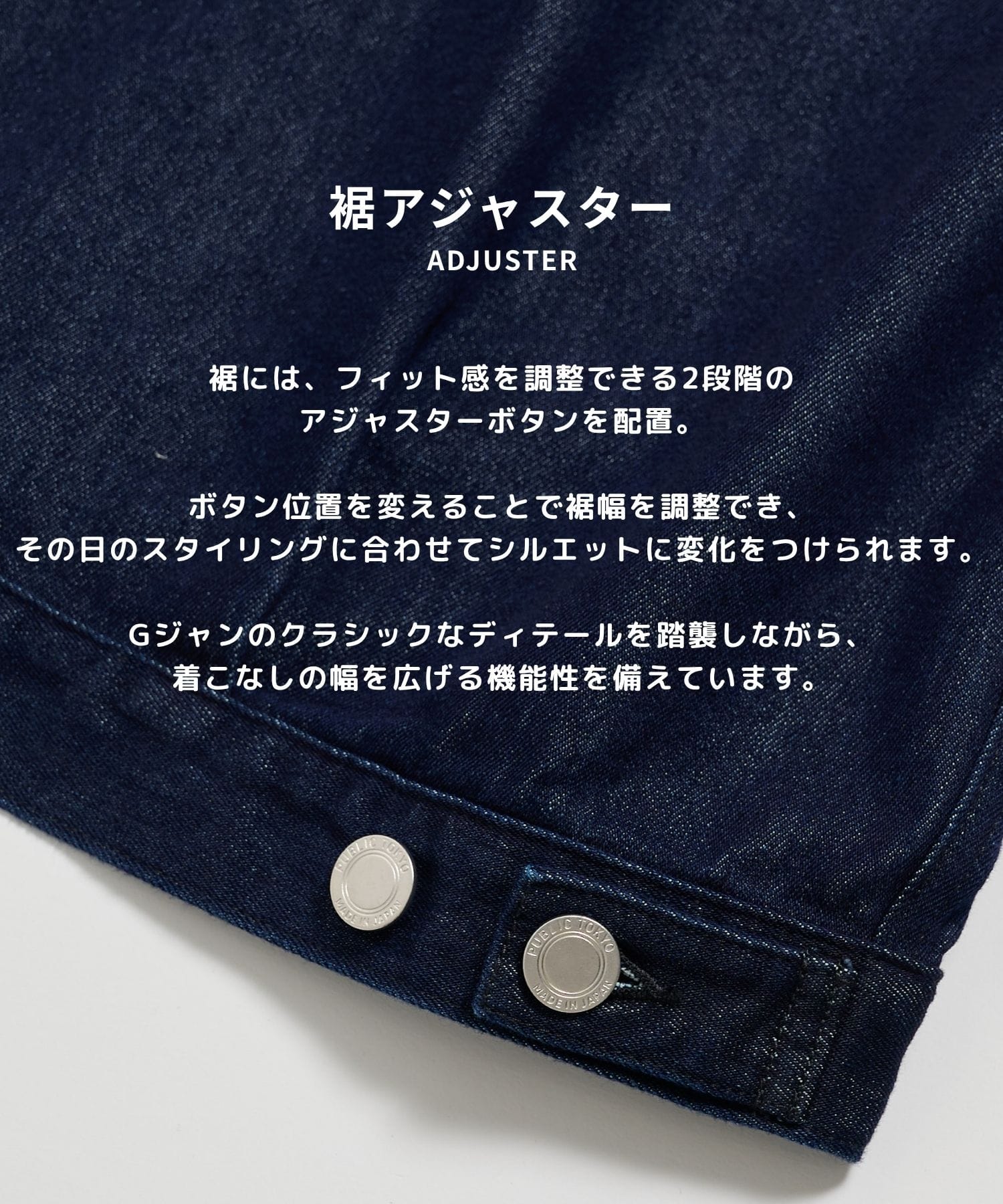 PUBLIC DENIM Gジャケット
