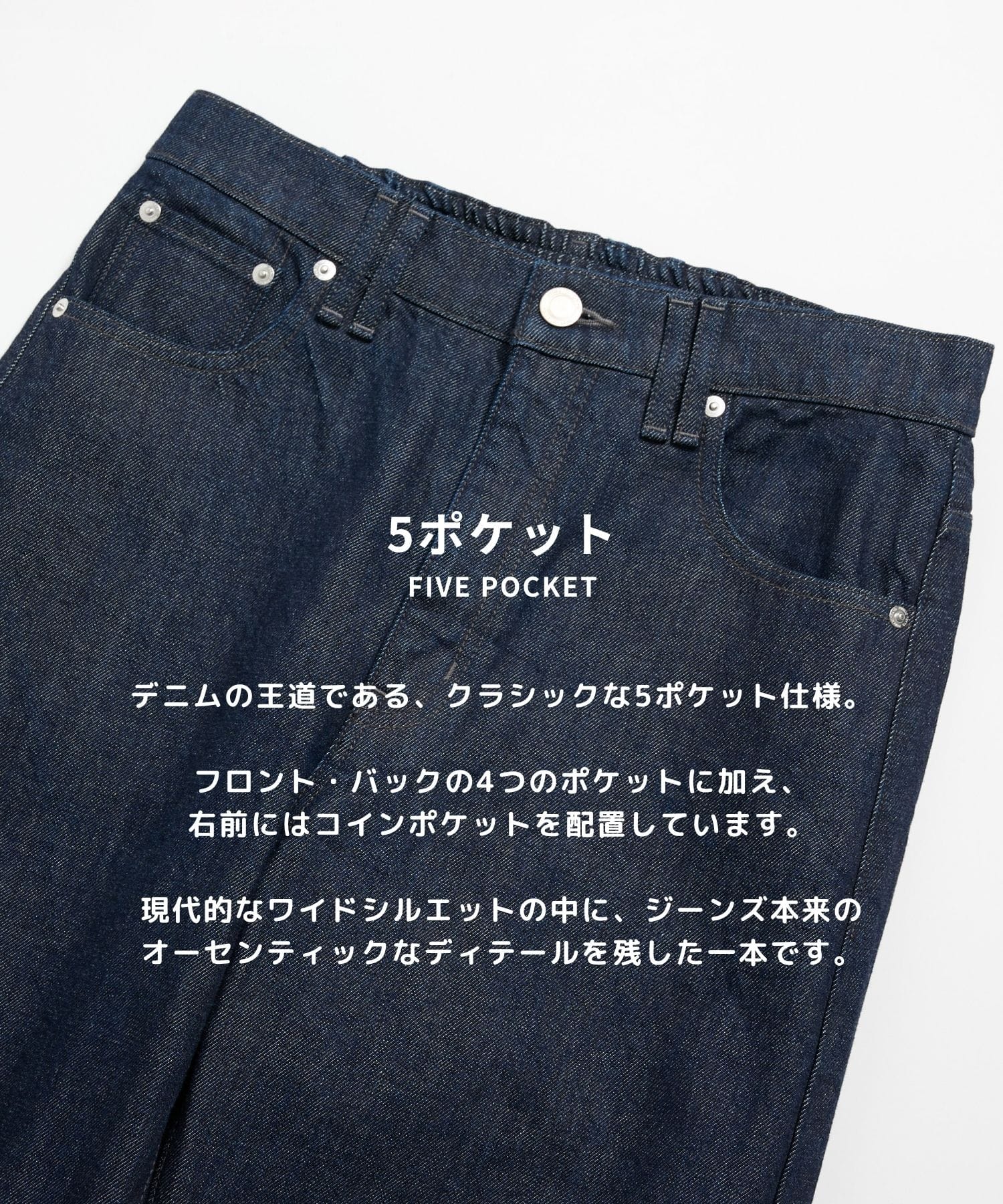 PUBLIC DENIM WIDE
