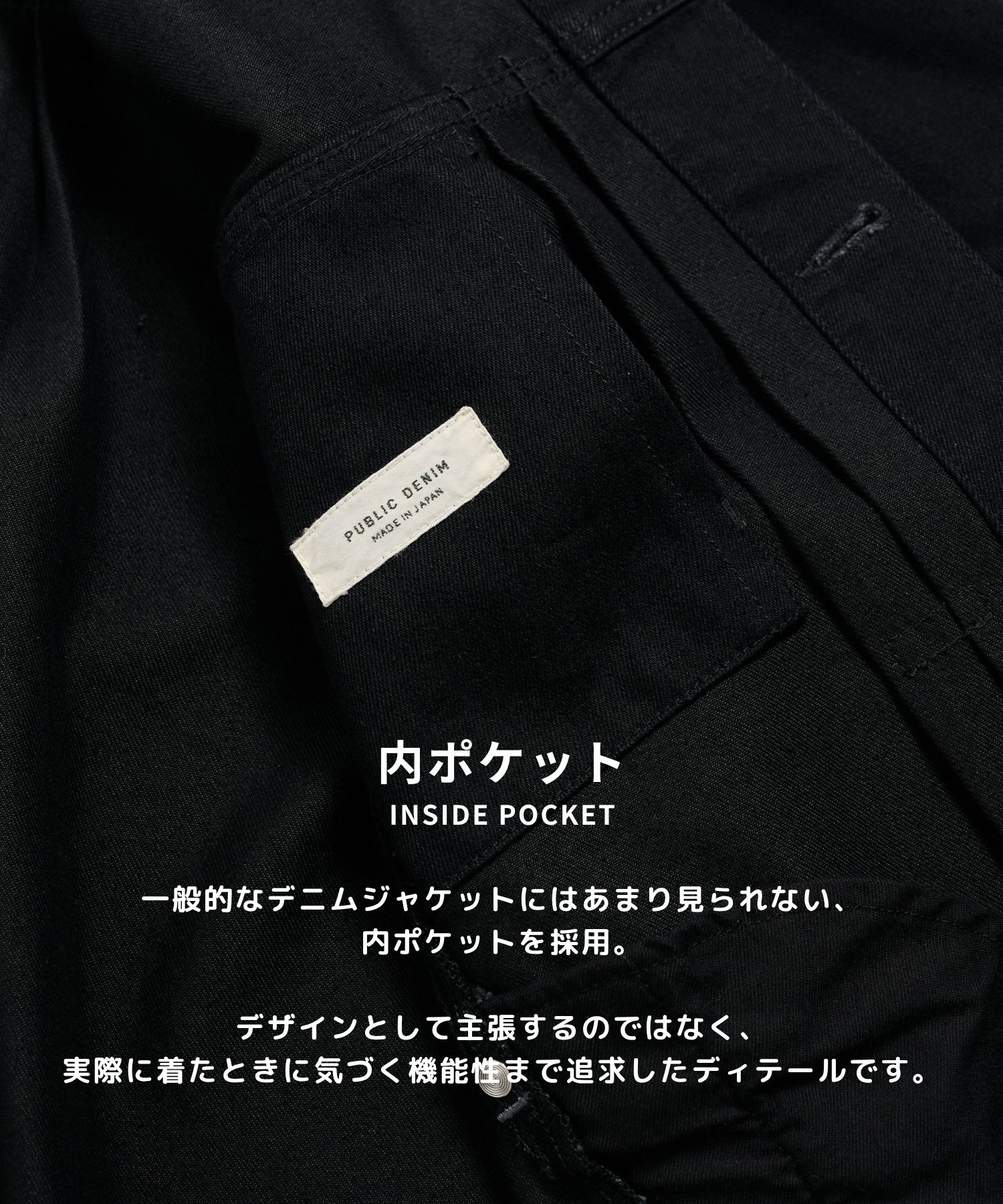 PUBLIC DENIM Gジャケット