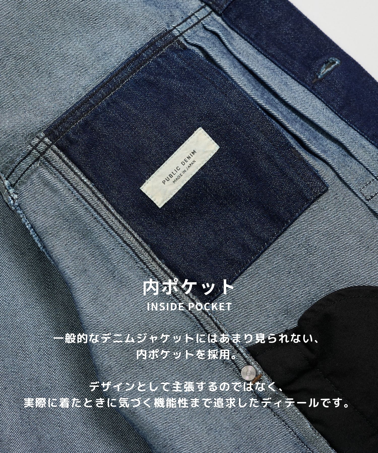 PUBLIC DENIM Gジャケット