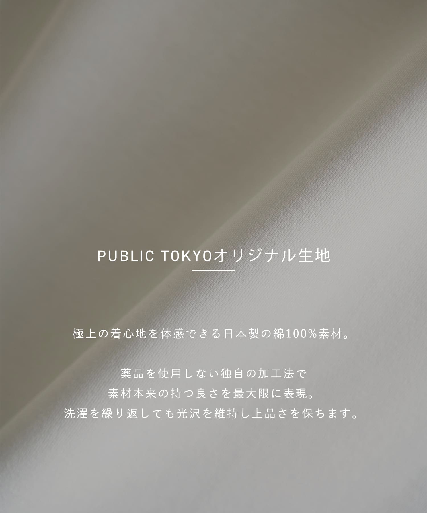 【残りわずか】極 ココTEE RELAX FIT