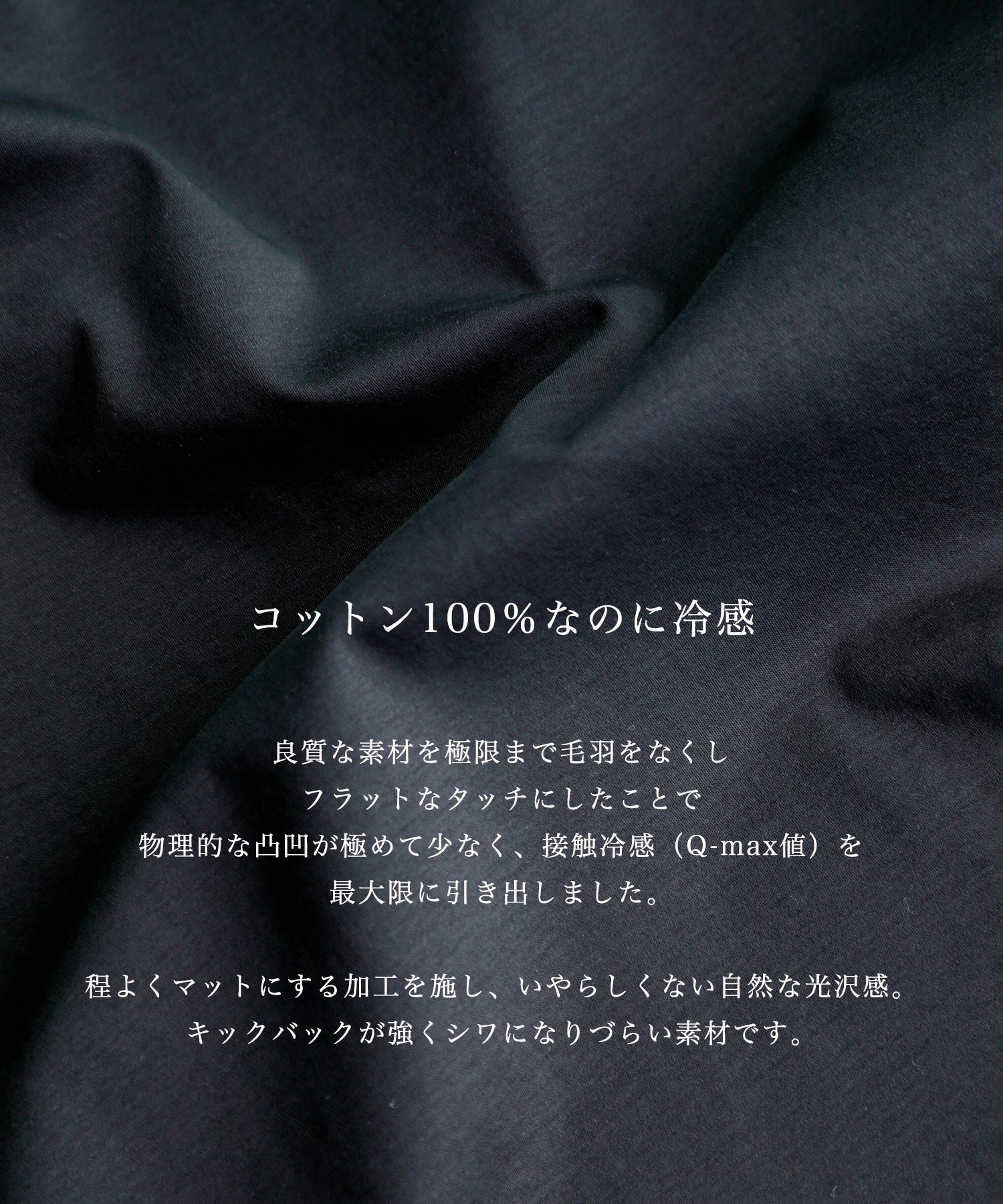 クールタッチコットンシャツ