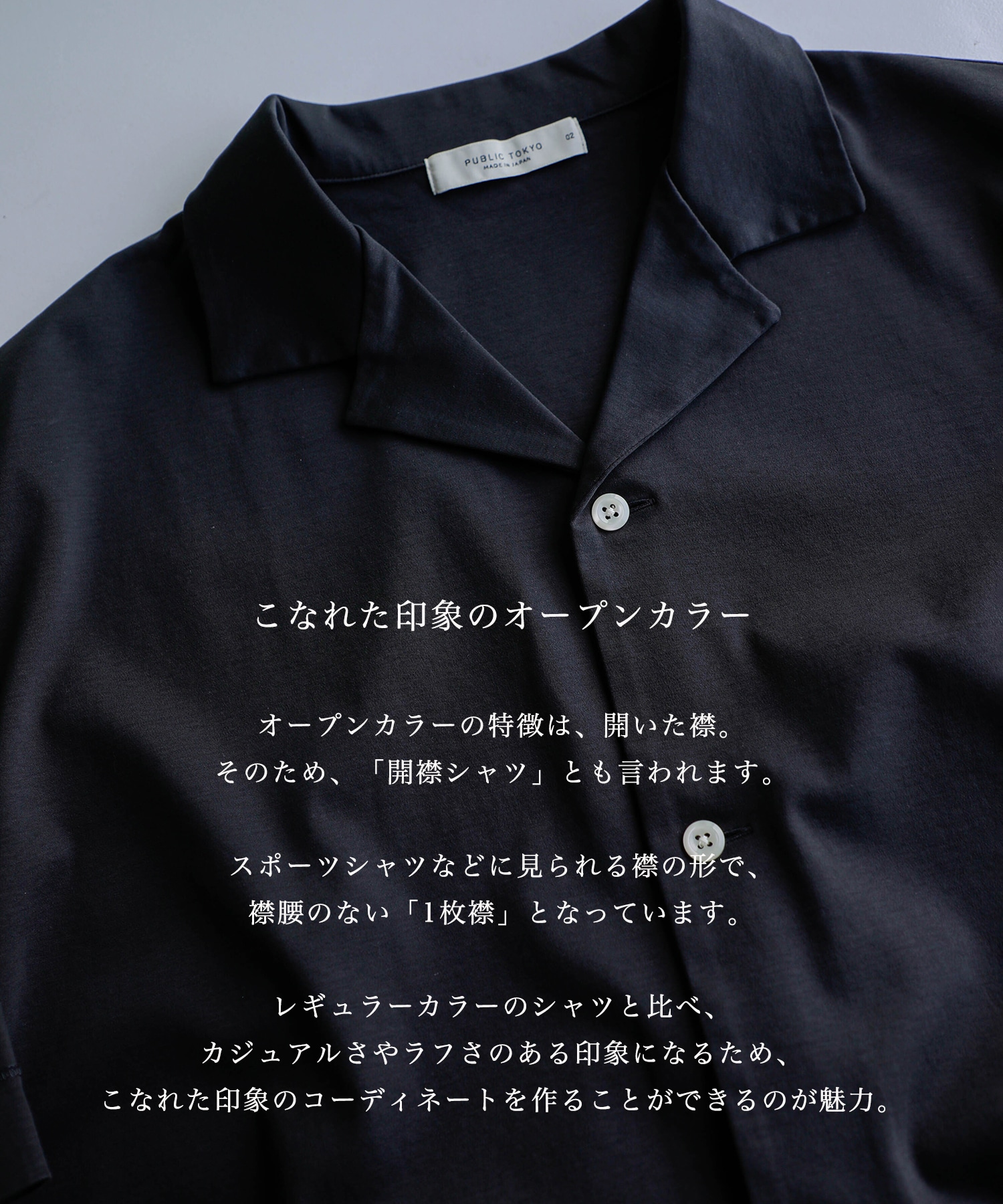クールタッチコットンシャツ
