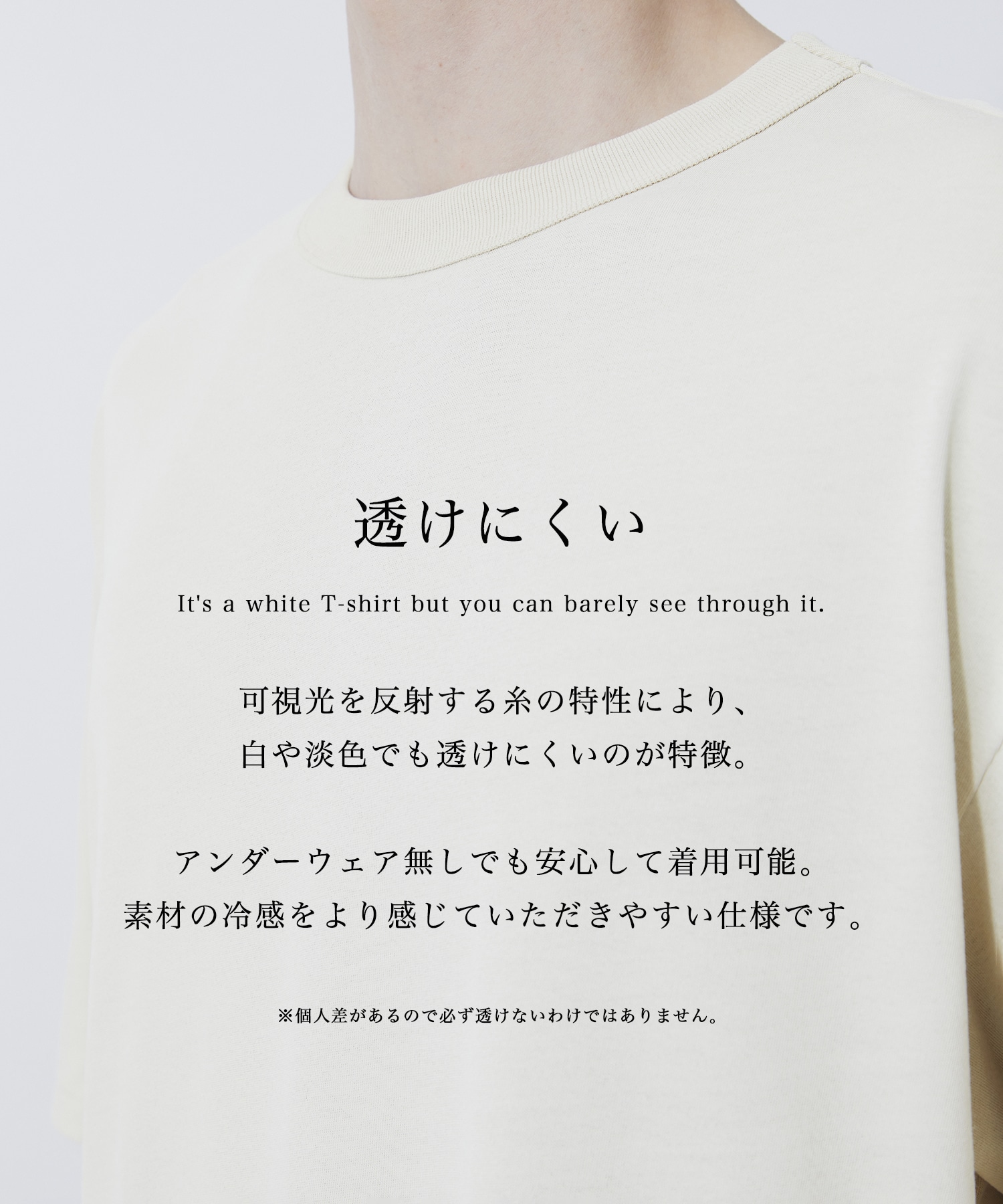 極-3℃ TEE