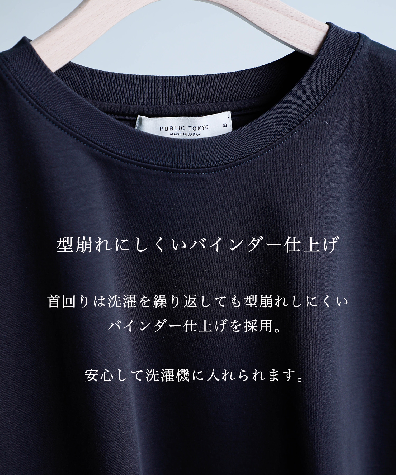 クールタッチコットンTEE