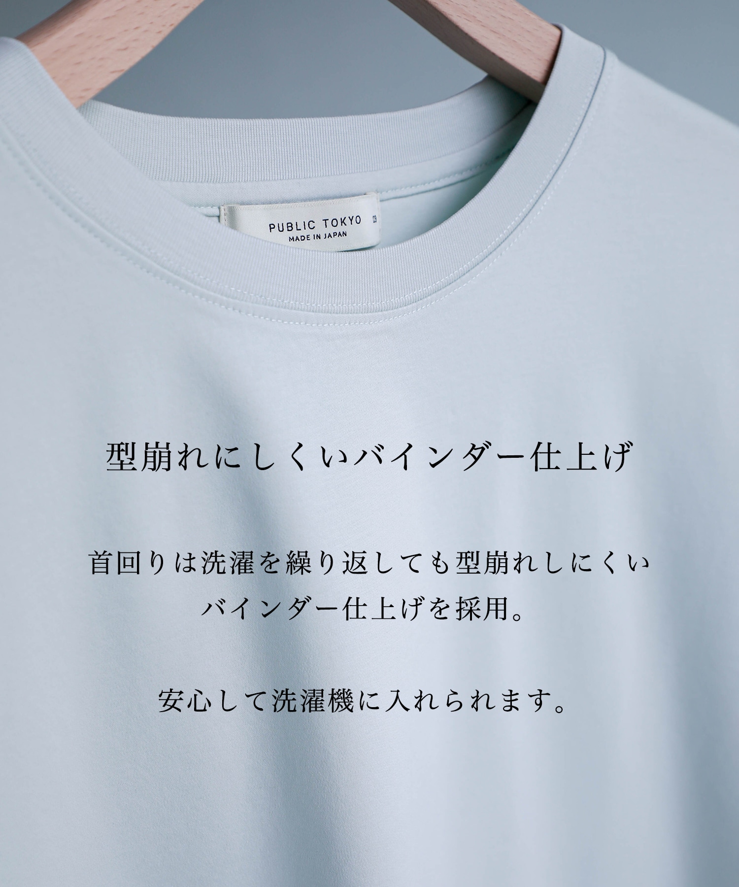 クールタッチコットンTEE