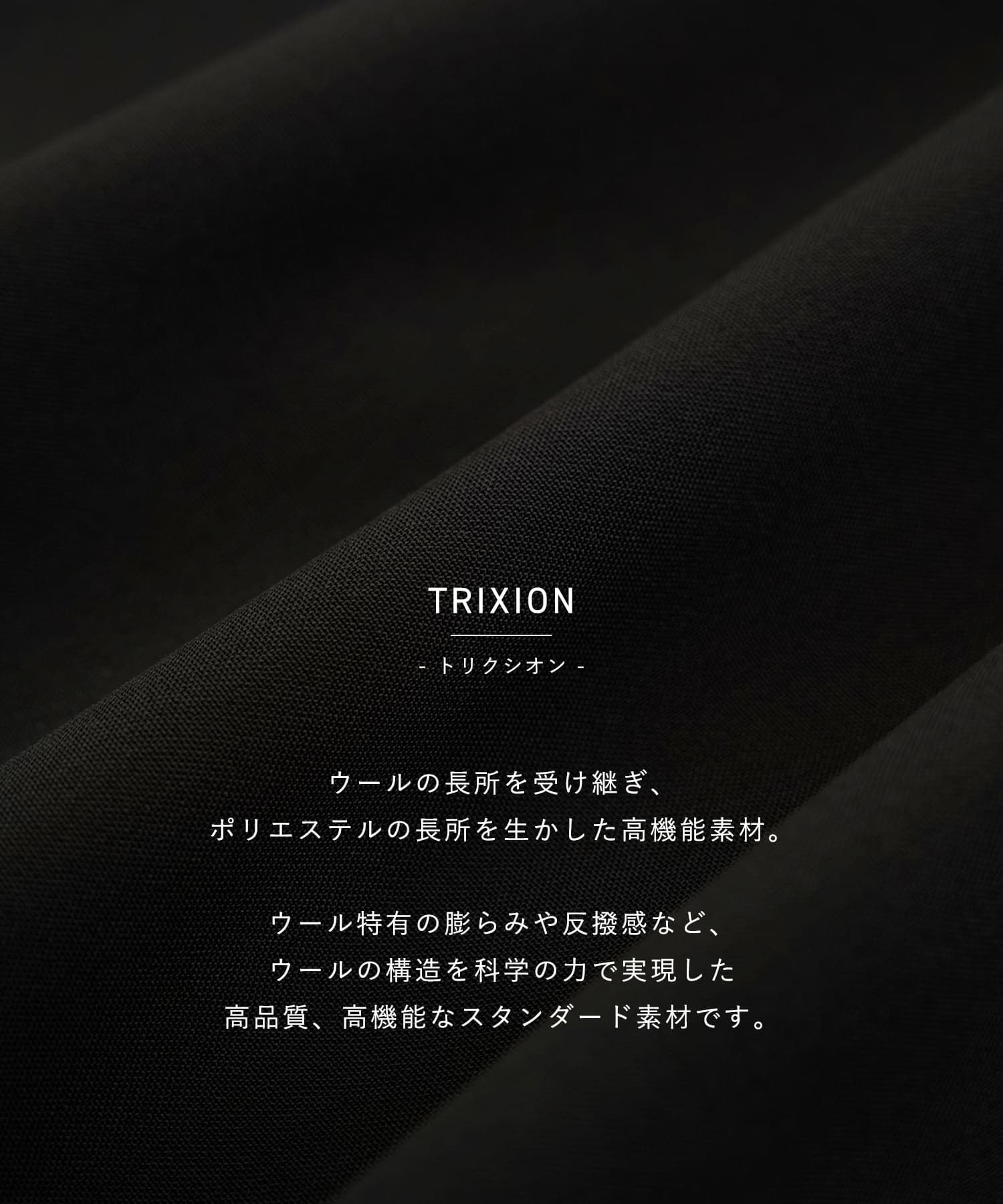 TRIXIONウーリーカーゴショーツ