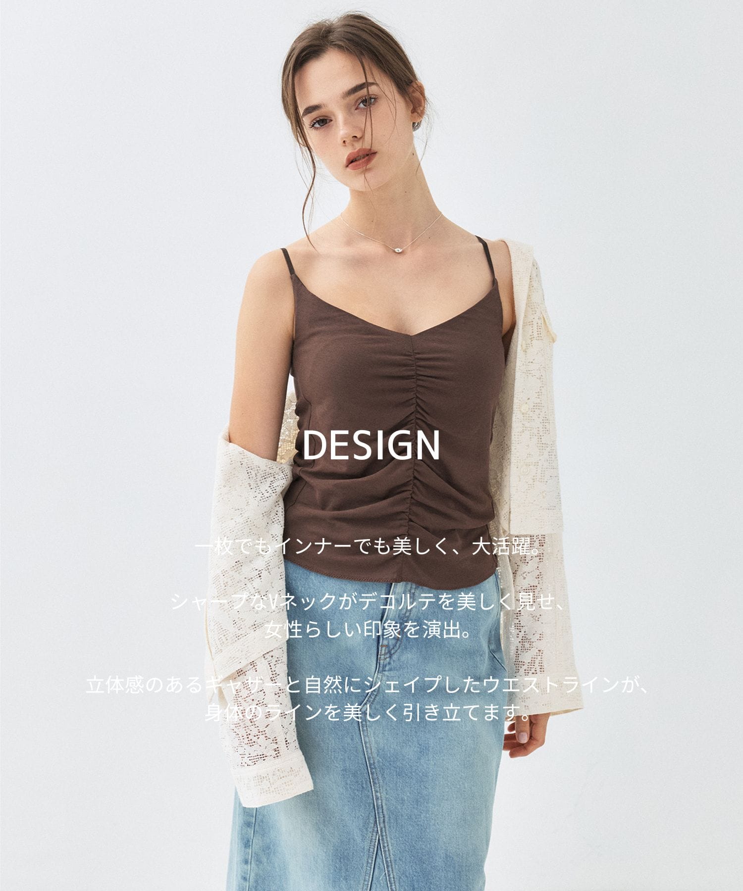 【hazy tokyo×PUBLIC TOKYO】hazyメッシュギャザーキャミソール
