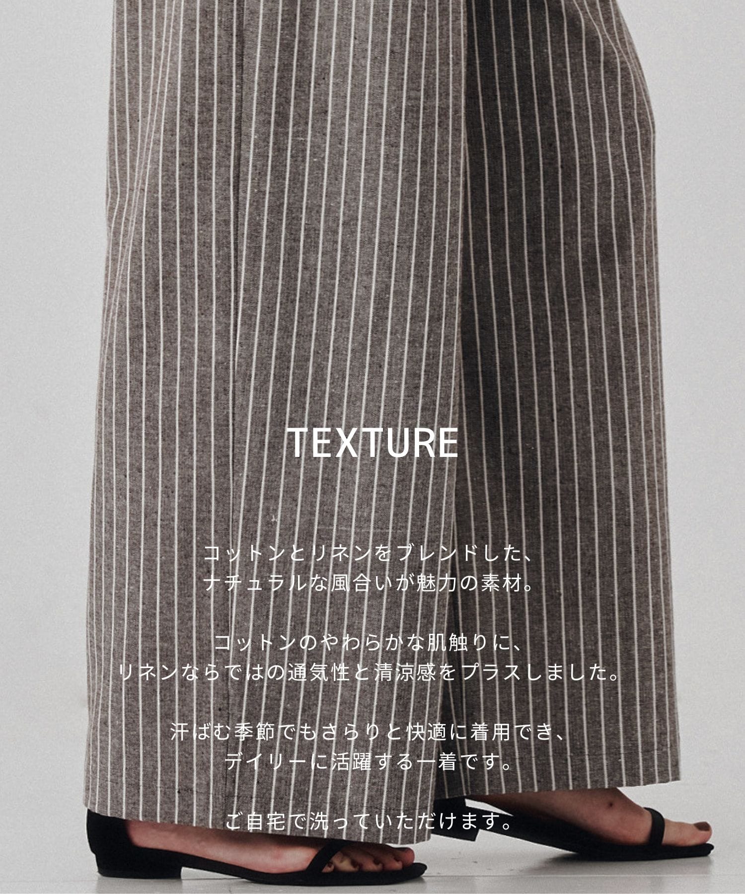 【完売間近｜再入荷なし】コットンリネンコクーンワイドパンツ