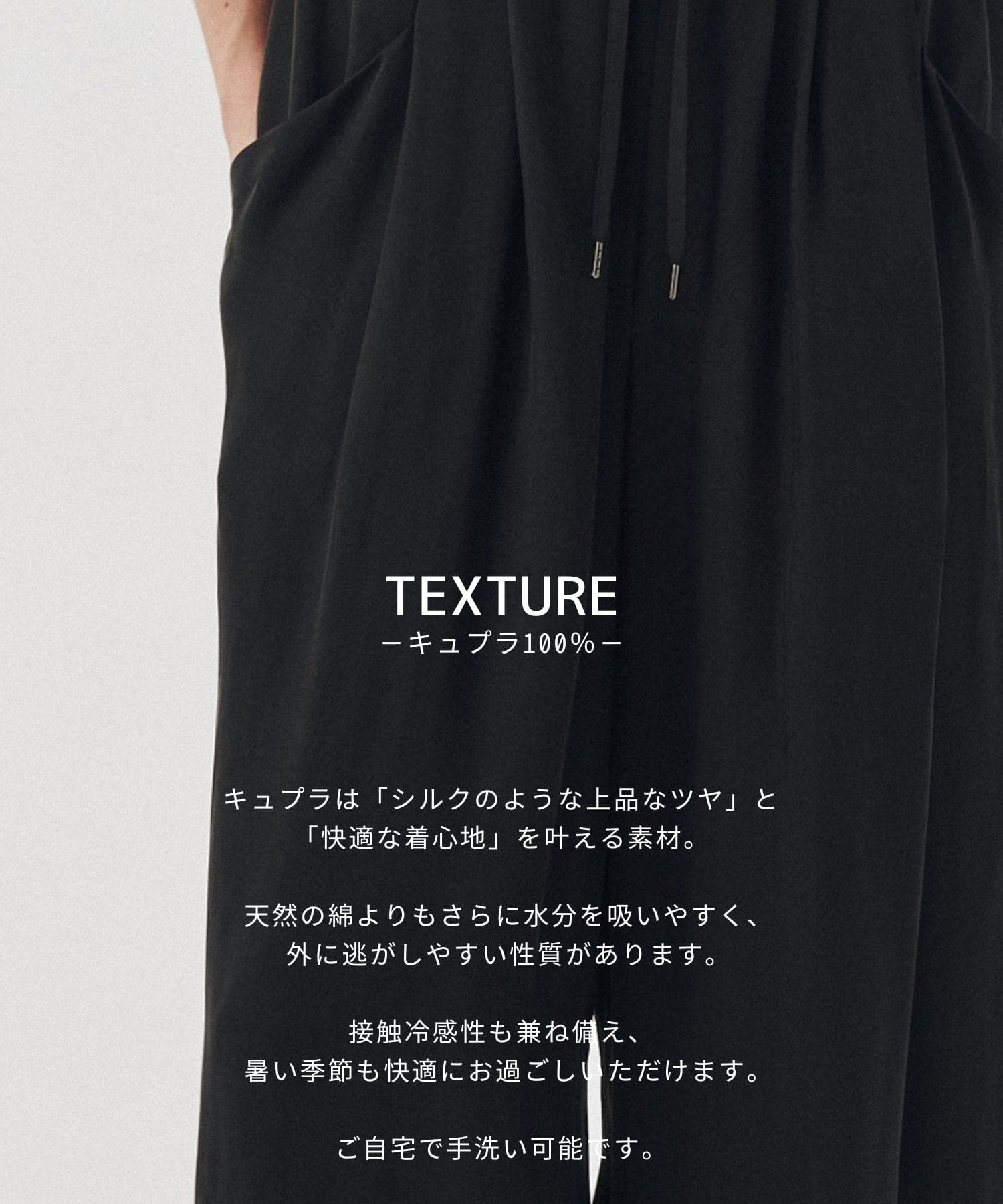 【再入荷】ピーチキュプラドレープイージーパンツ