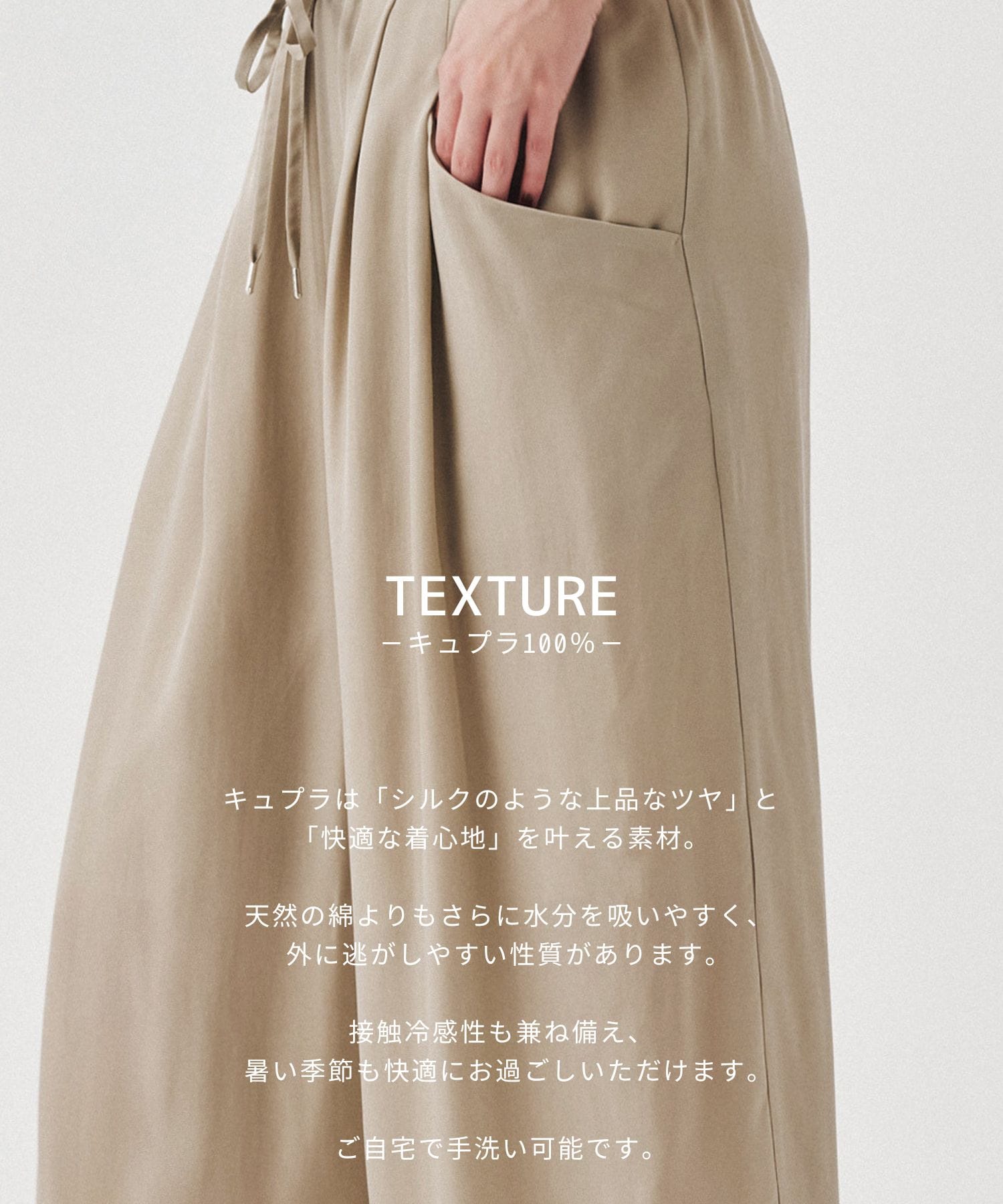 【再入荷｜残り僅か】ピーチキュプラドレープイージーパンツ
