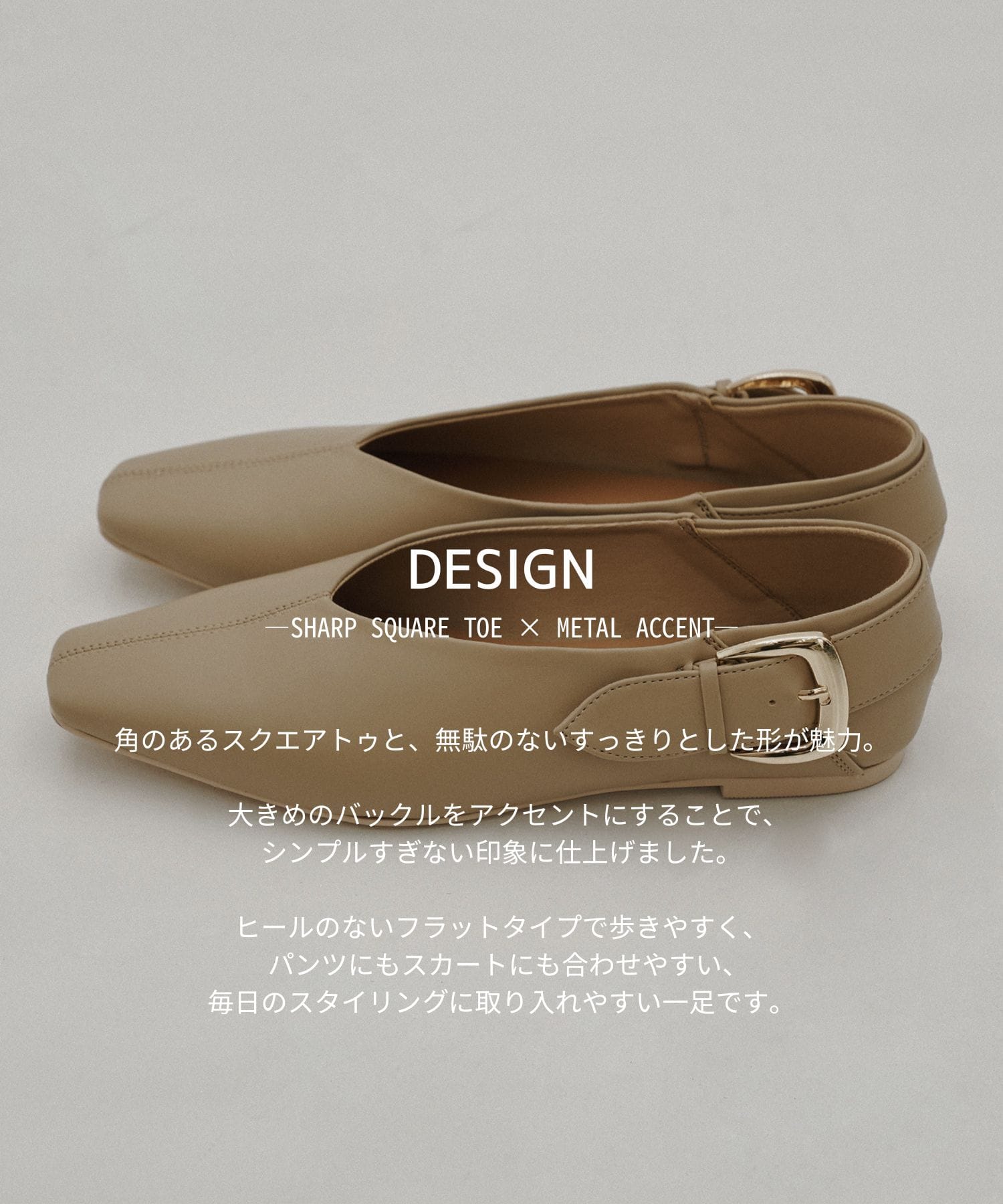 スクエアトゥフラットシューズ
