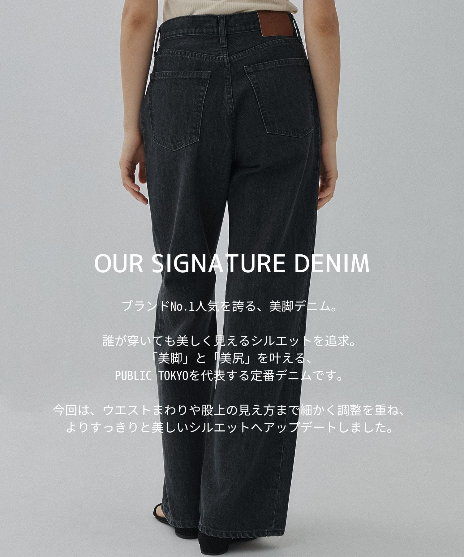 【RENEWAL】PUBLICDENIM BLACKRELAX