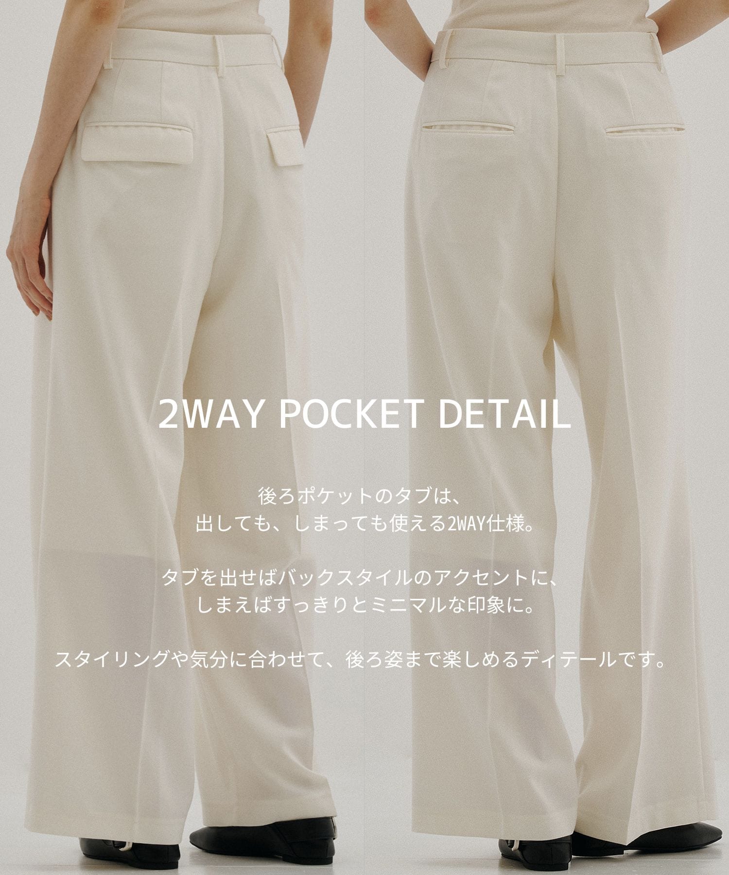 PUBLIC SLACKS