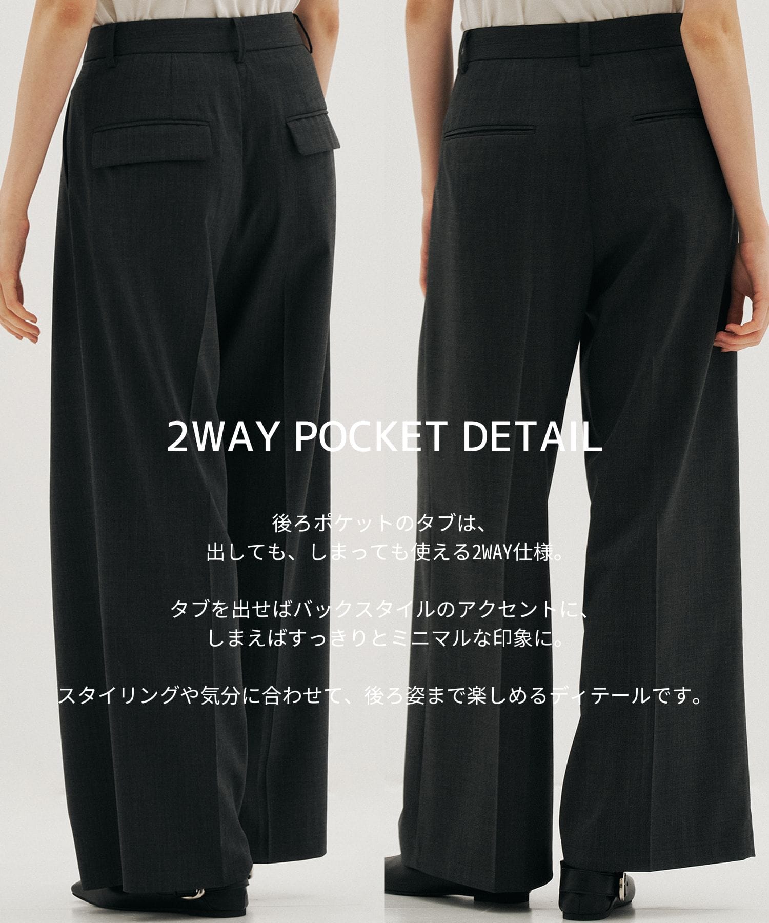 PUBLIC SLACKS