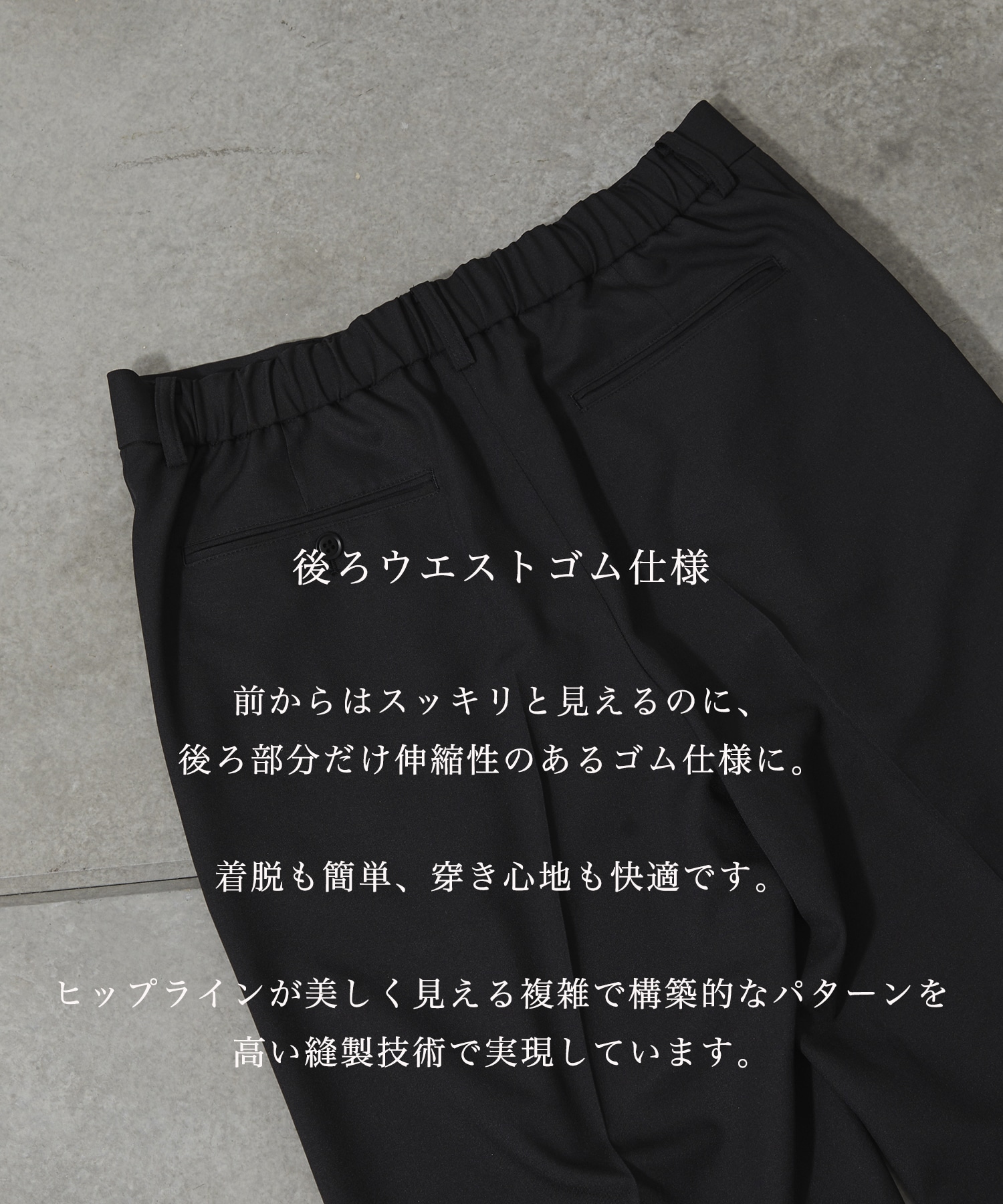 SEAWOOLツイルエバークリーステーパードスラックス